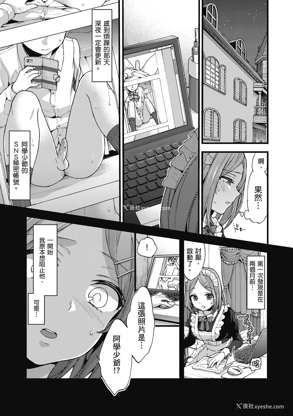 151P - [森岛コン] おねーさんとイイコト| 和大姐姐一起尽情欢愉♡ [中国翻訳]