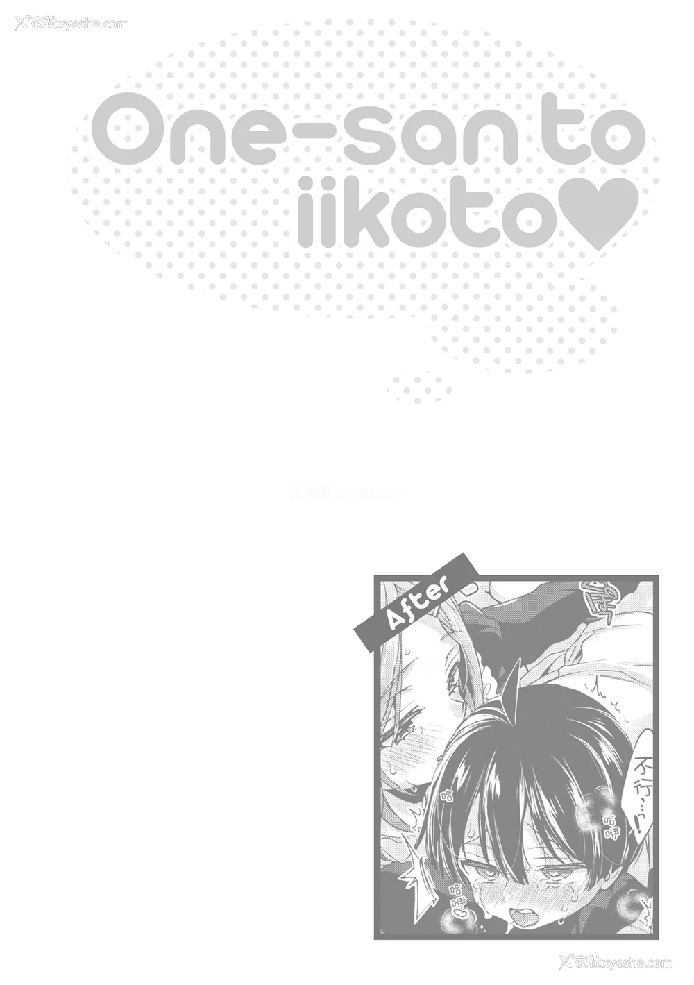 172P - [森岛コン] おねーさんとイイコト| 和大姐姐一起尽情欢愉♡ [中国翻訳]