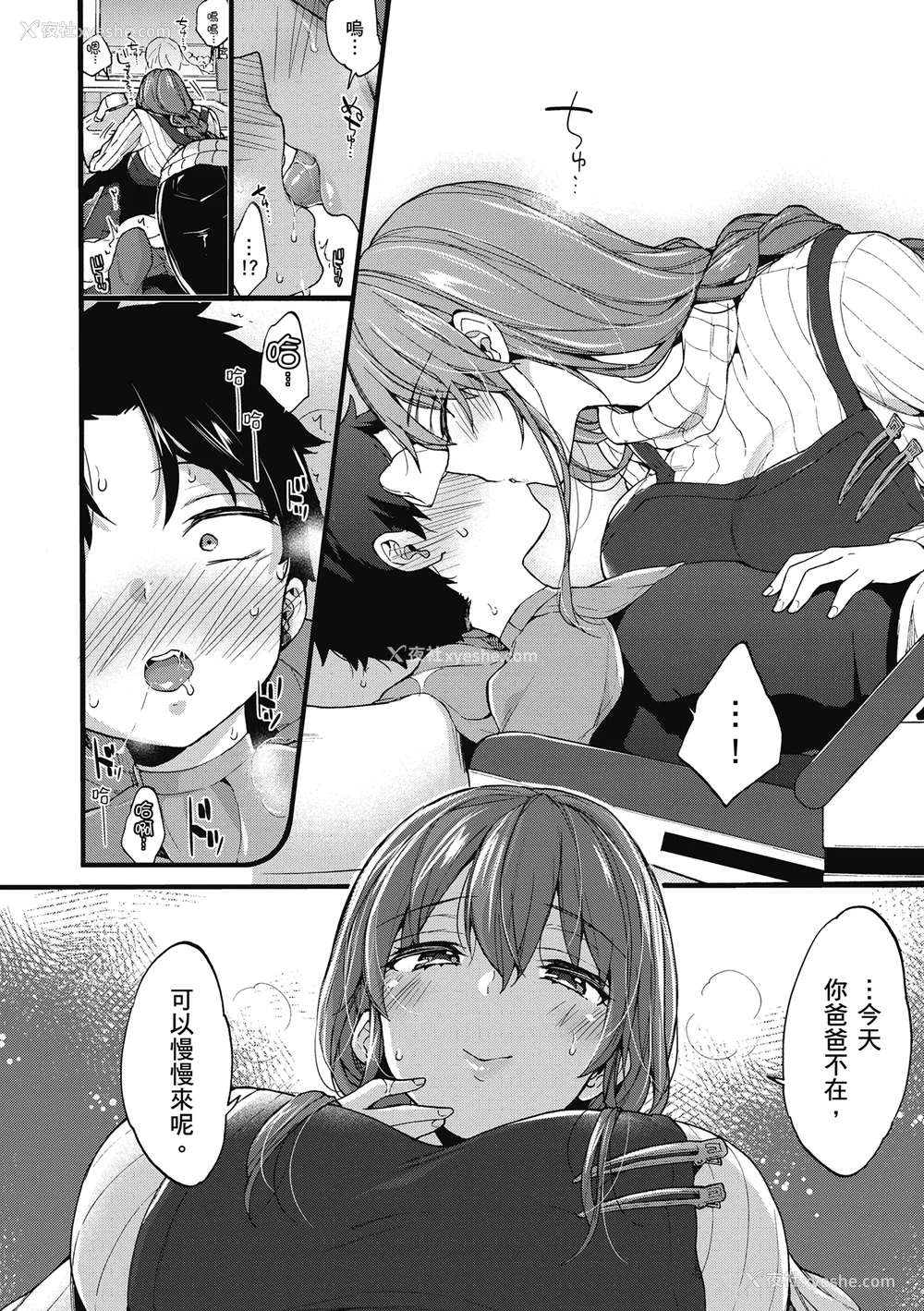 178P - [森岛コン] おねーさんとイイコト| 和大姐姐一起尽情欢愉♡ [中国翻訳]