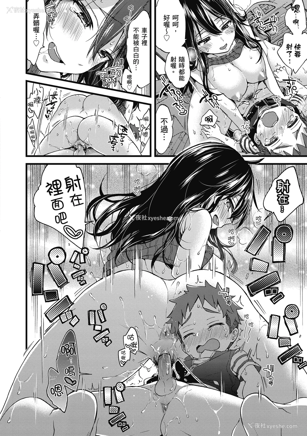 18P - [森岛コン] おねーさんとイイコト| 和大姐姐一起尽情欢愉♡ [中国翻訳]