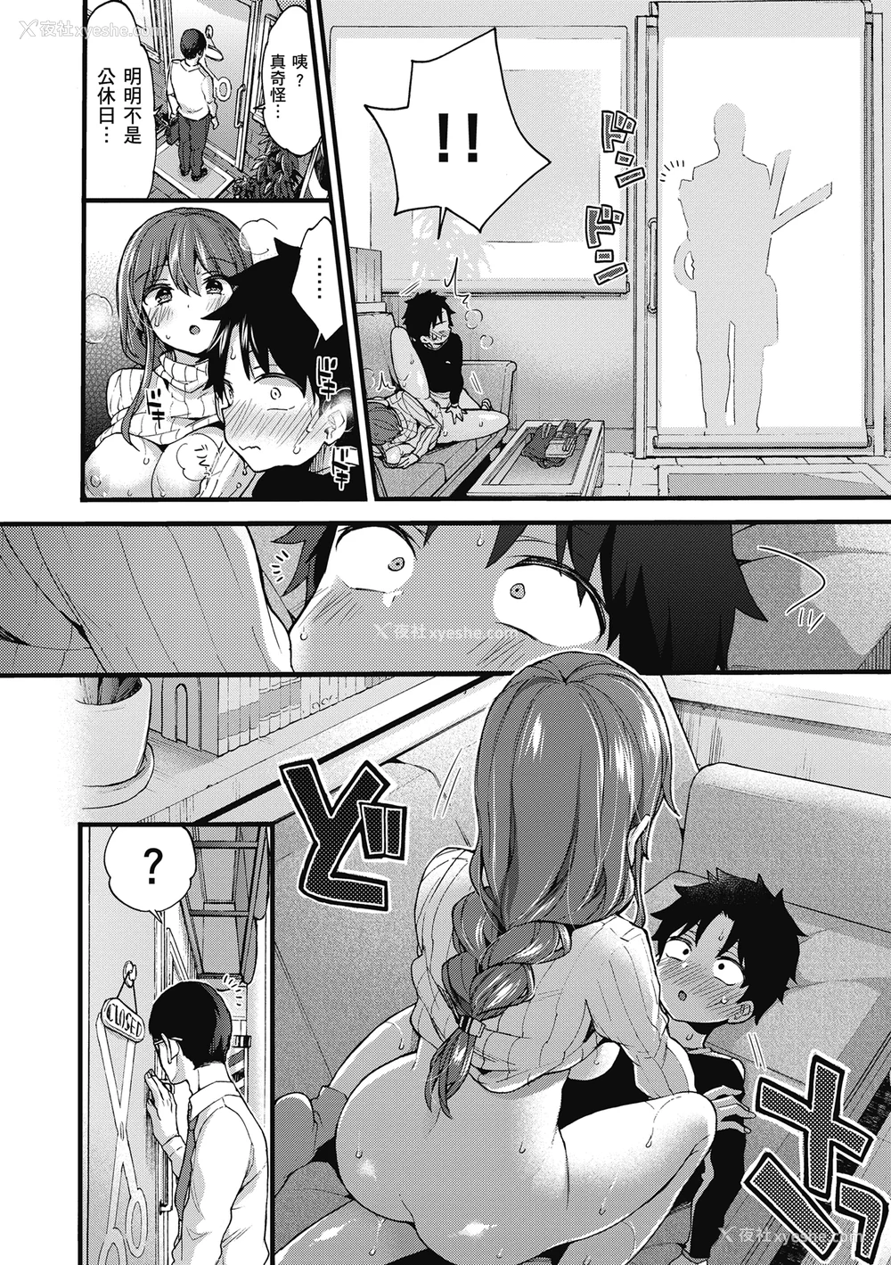 186P - [森岛コン] おねーさんとイイコト| 和大姐姐一起尽情欢愉♡ [中国翻訳]