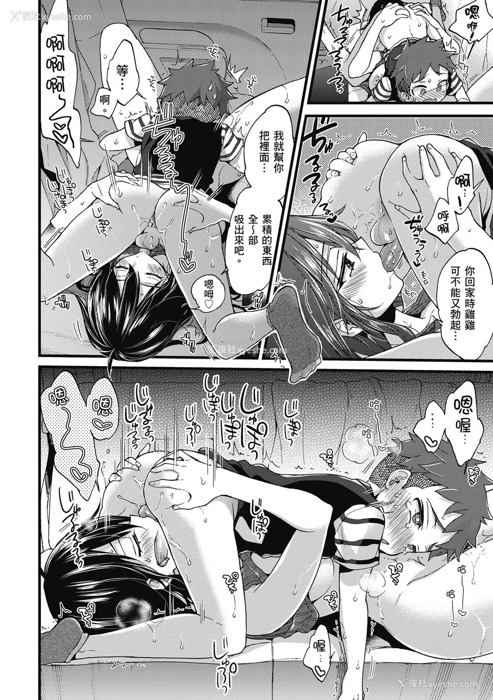 20P - [森岛コン] おねーさんとイイコト| 和大姐姐一起尽情欢愉♡ [中国翻訳]