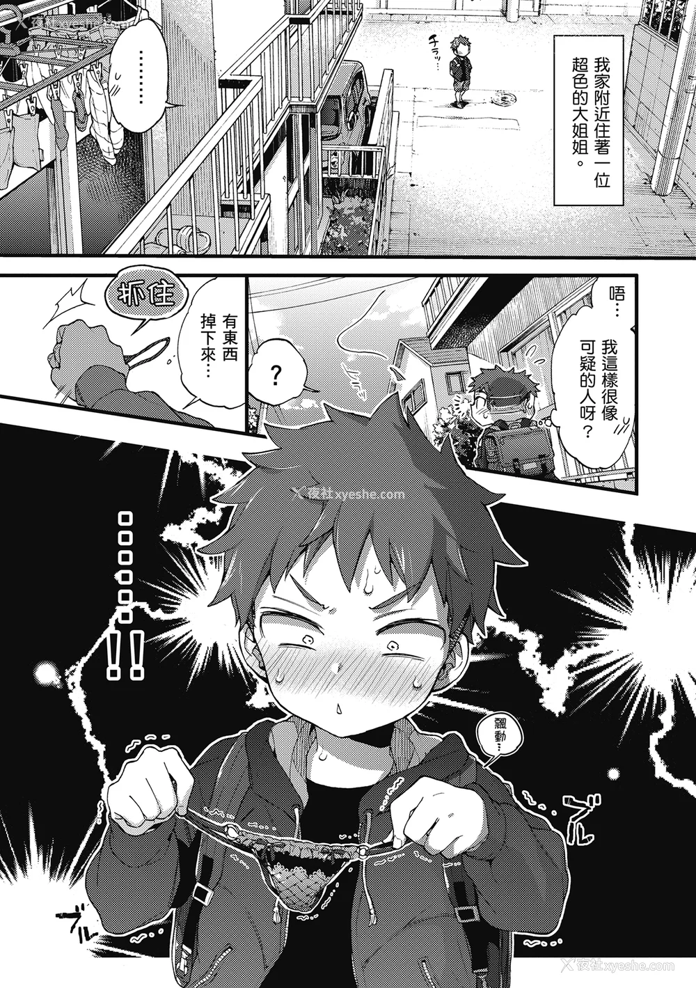 27P - [森岛コン] おねーさんとイイコト| 和大姐姐一起尽情欢愉♡ [中国翻訳]