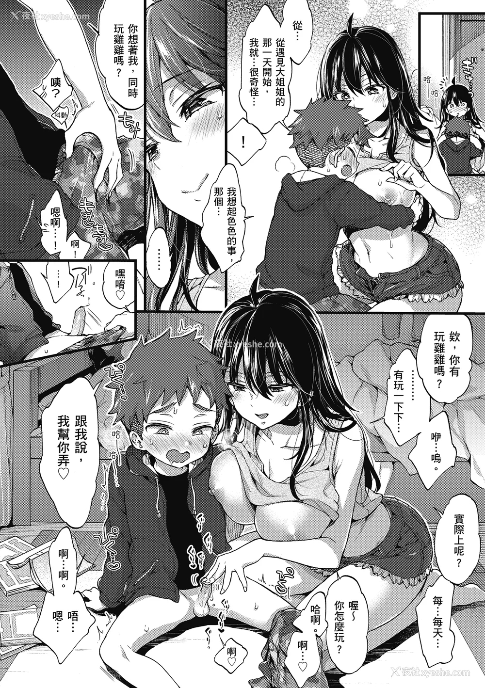 32P - [森岛コン] おねーさんとイイコト| 和大姐姐一起尽情欢愉♡ [中国翻訳]