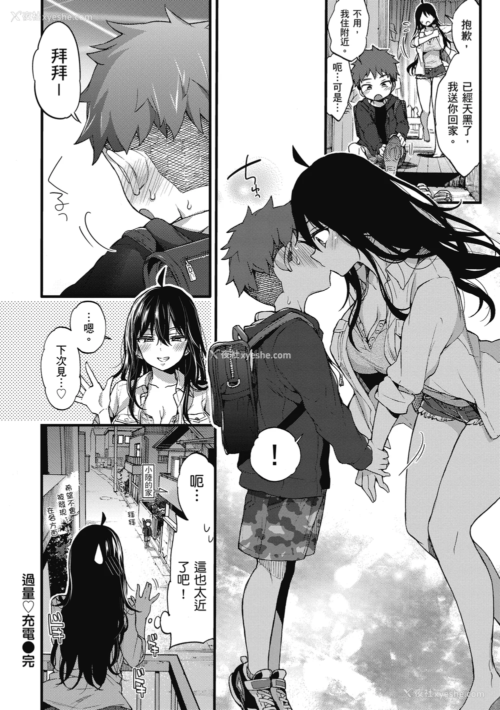 40P - [森岛コン] おねーさんとイイコト| 和大姐姐一起尽情欢愉♡ [中国翻訳]