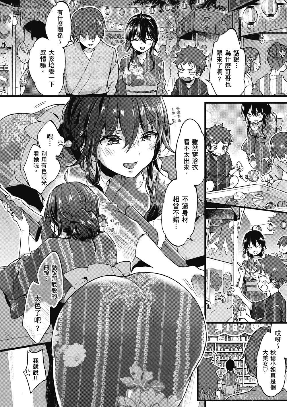 44P - [森岛コン] おねーさんとイイコト| 和大姐姐一起尽情欢愉♡ [中国翻訳]