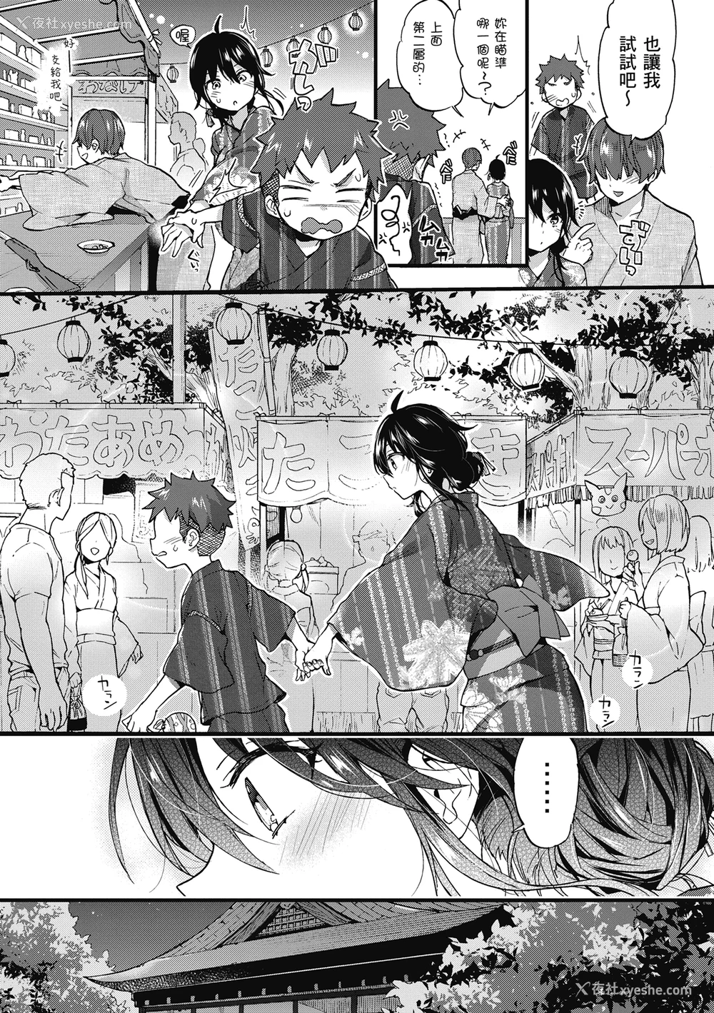 45P - [森岛コン] おねーさんとイイコト| 和大姐姐一起尽情欢愉♡ [中国翻訳]