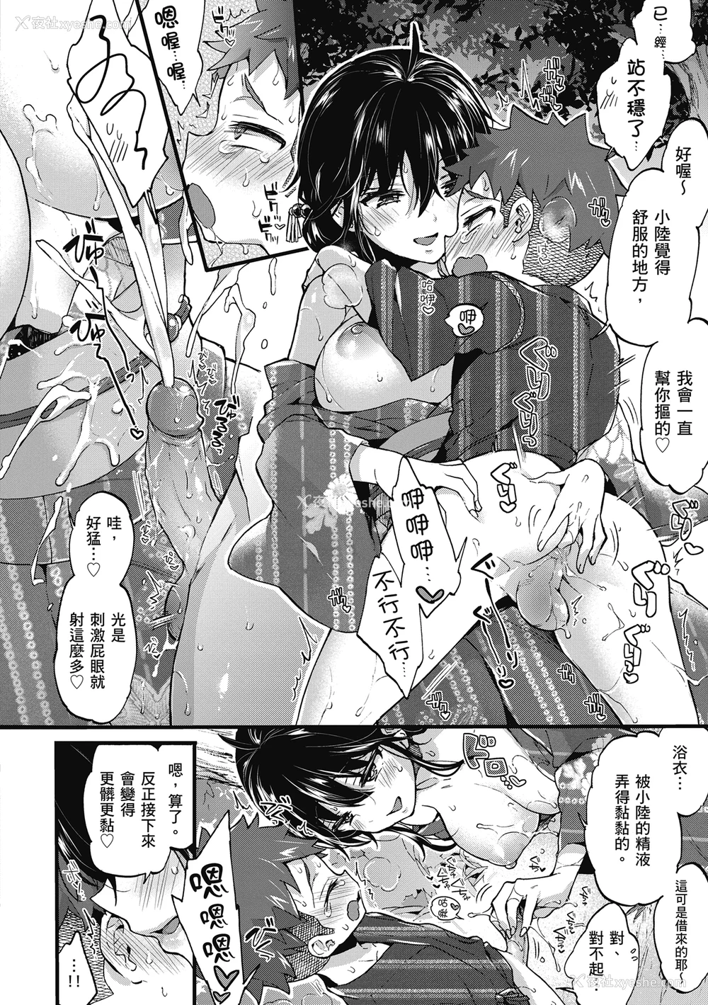 52P - [森岛コン] おねーさんとイイコト| 和大姐姐一起尽情欢愉♡ [中国翻訳]