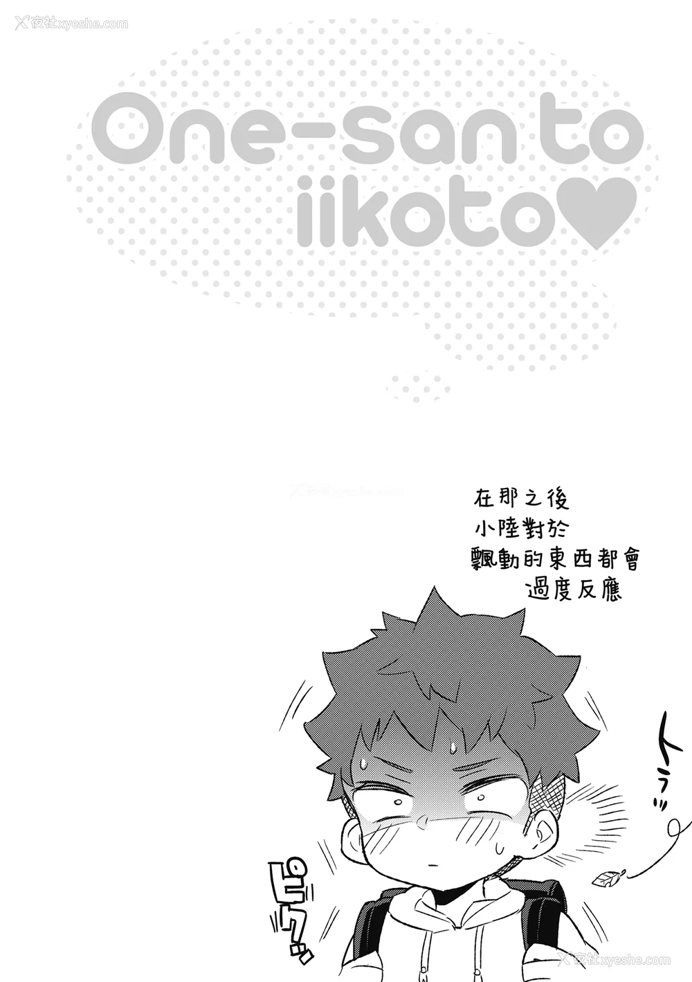 65P - [森岛コン] おねーさんとイイコト| 和大姐姐一起尽情欢愉♡ [中国翻訳]