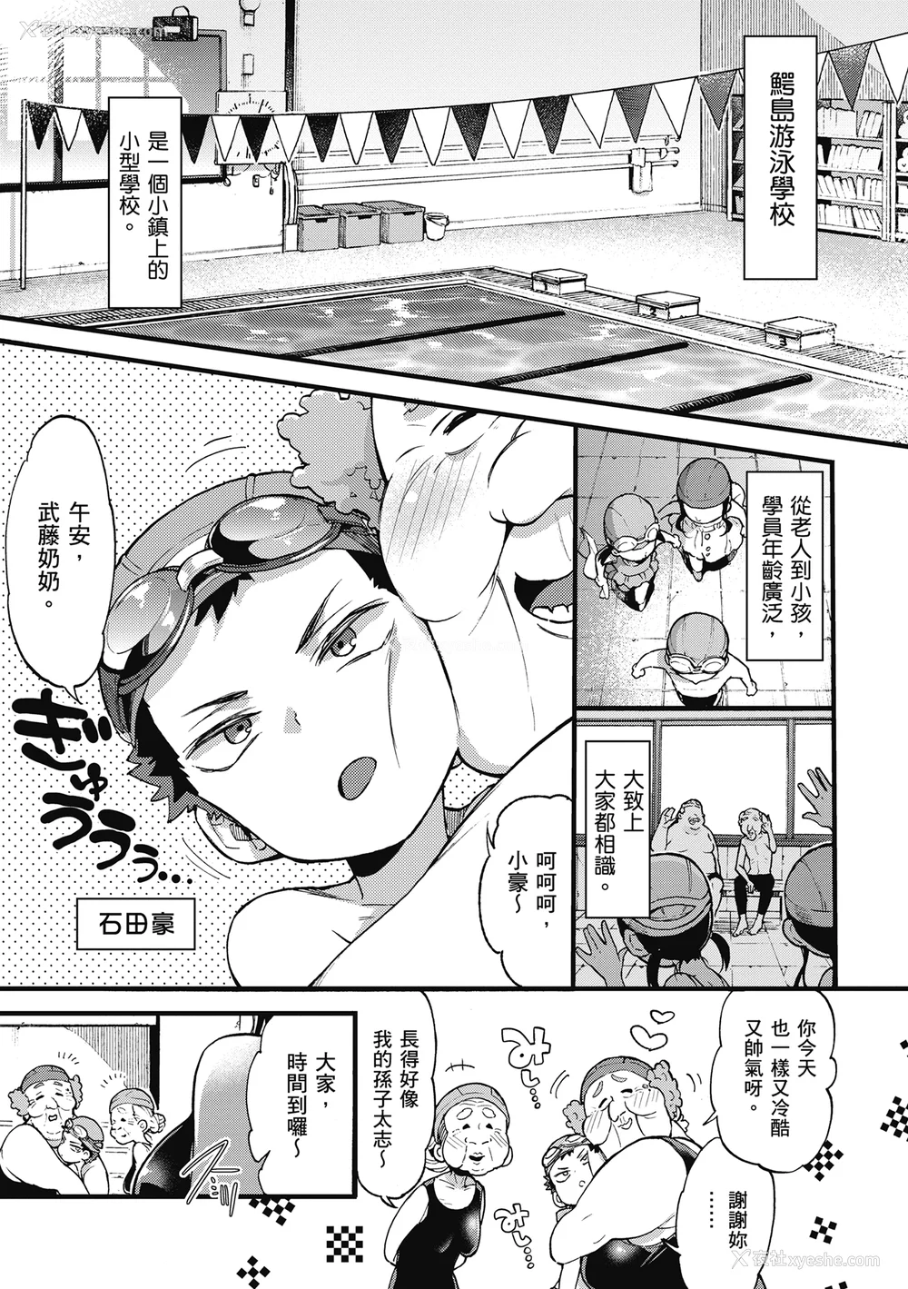 67P - [森岛コン] おねーさんとイイコト| 和大姐姐一起尽情欢愉♡ [中国翻訳]