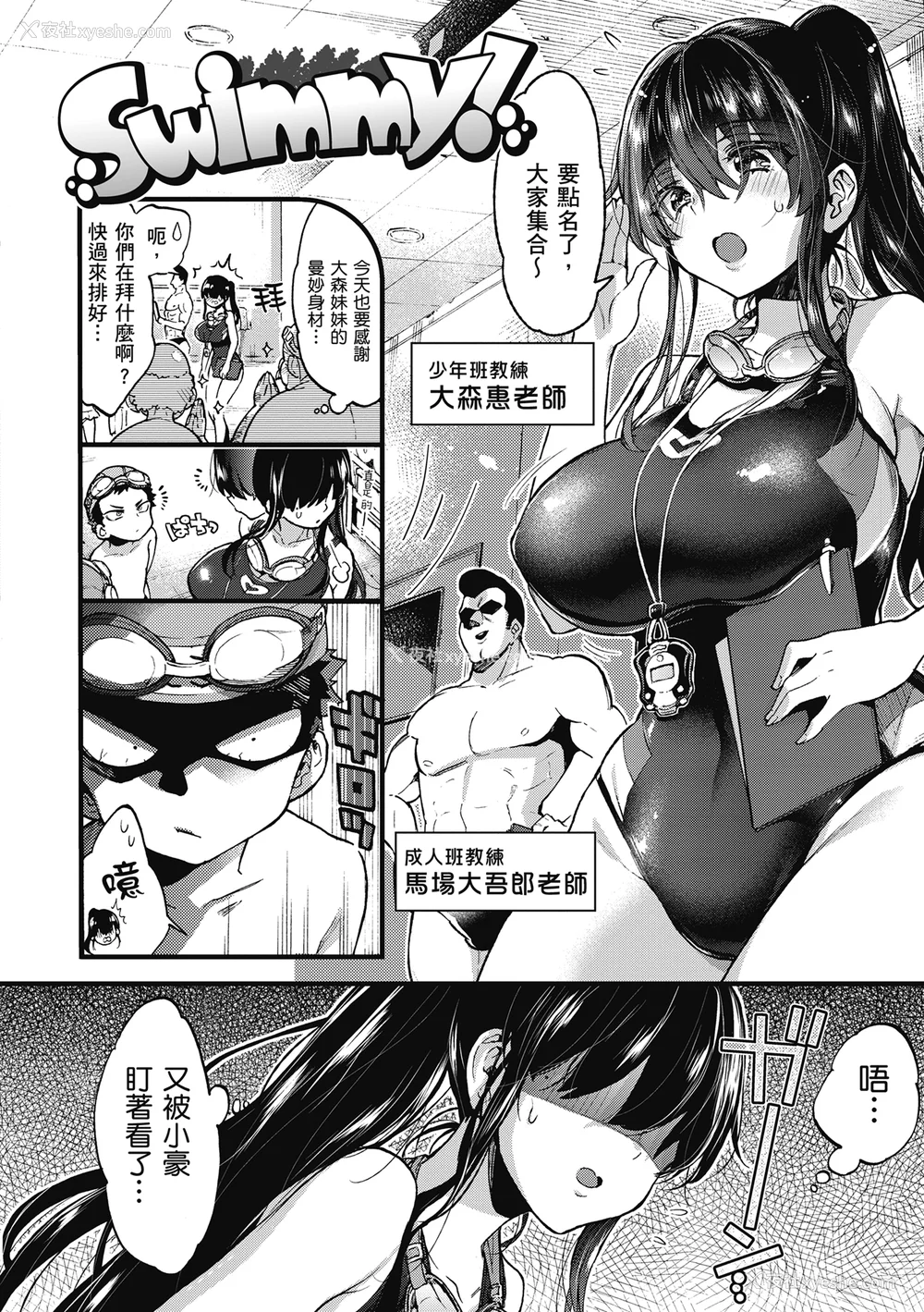 68P - [森岛コン] おねーさんとイイコト| 和大姐姐一起尽情欢愉♡ [中国翻訳]