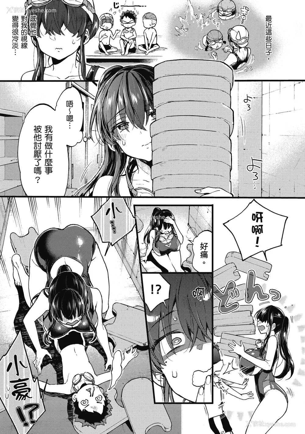 69P - [森岛コン] おねーさんとイイコト| 和大姐姐一起尽情欢愉♡ [中国翻訳]
