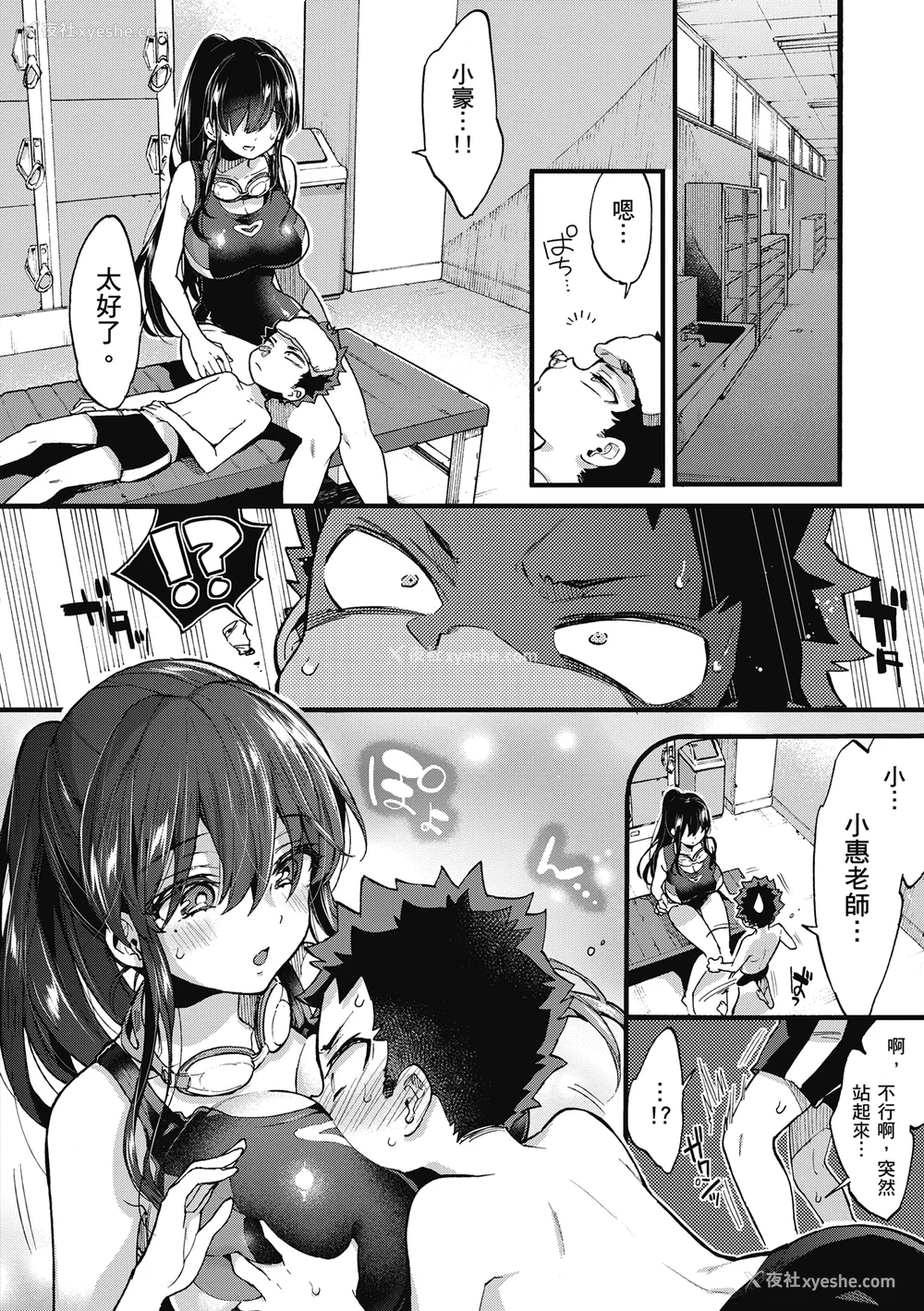 70P - [森岛コン] おねーさんとイイコト| 和大姐姐一起尽情欢愉♡ [中国翻訳]