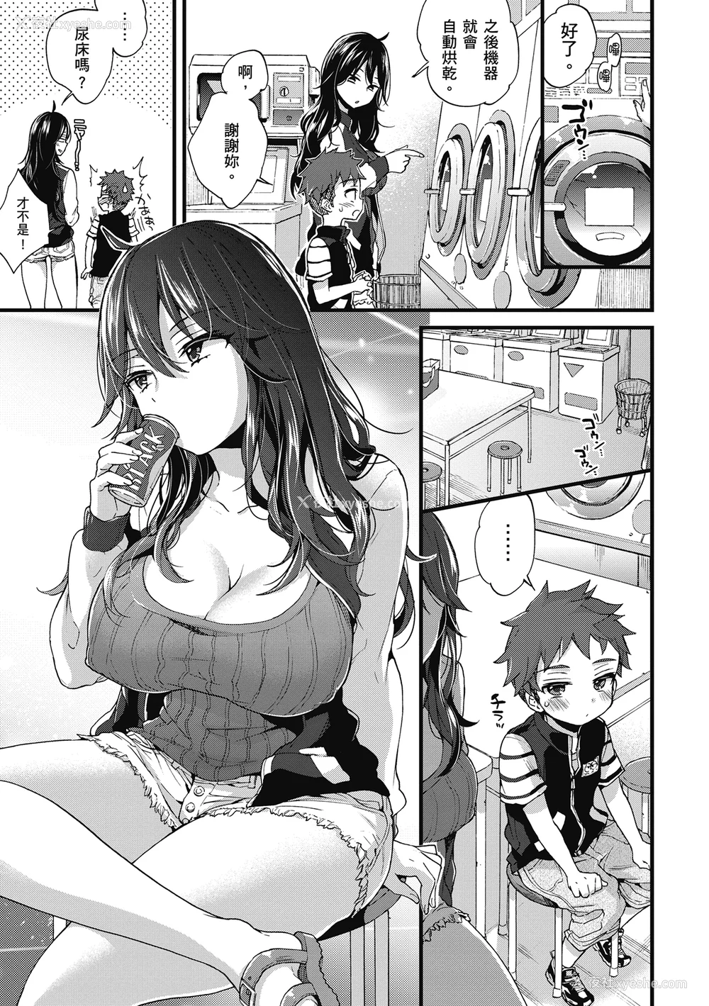 7P - [森岛コン] おねーさんとイイコト| 和大姐姐一起尽情欢愉♡ [中国翻訳]