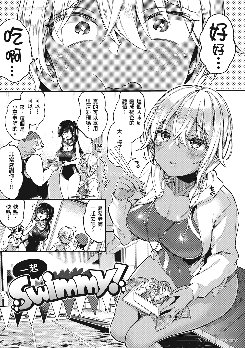 91P - [森岛コン] おねーさんとイイコト| 和大姐姐一起尽情欢愉♡ [中国翻訳]