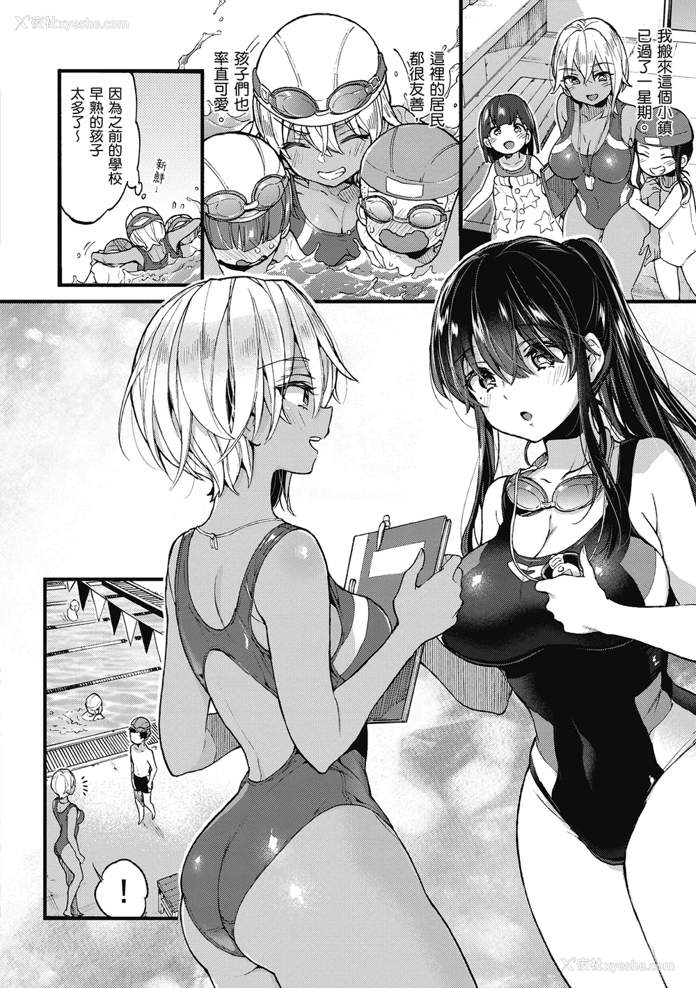 92P - [森岛コン] おねーさんとイイコト| 和大姐姐一起尽情欢愉♡ [中国翻訳]