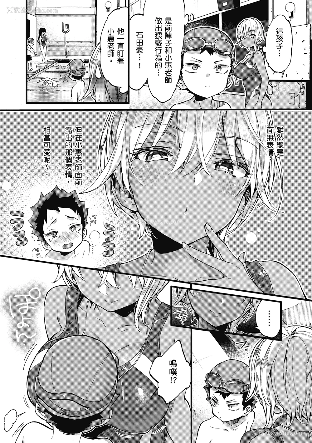 93P - [森岛コン] おねーさんとイイコト| 和大姐姐一起尽情欢愉♡ [中国翻訳]