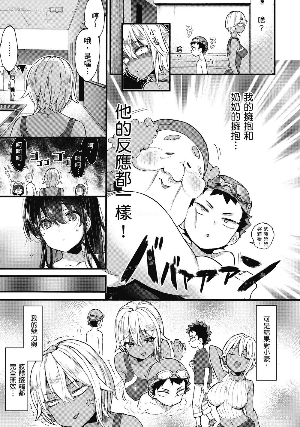 95P - [森岛コン] おねーさんとイイコト| 和大姐姐一起尽情欢愉♡ [中国翻訳]