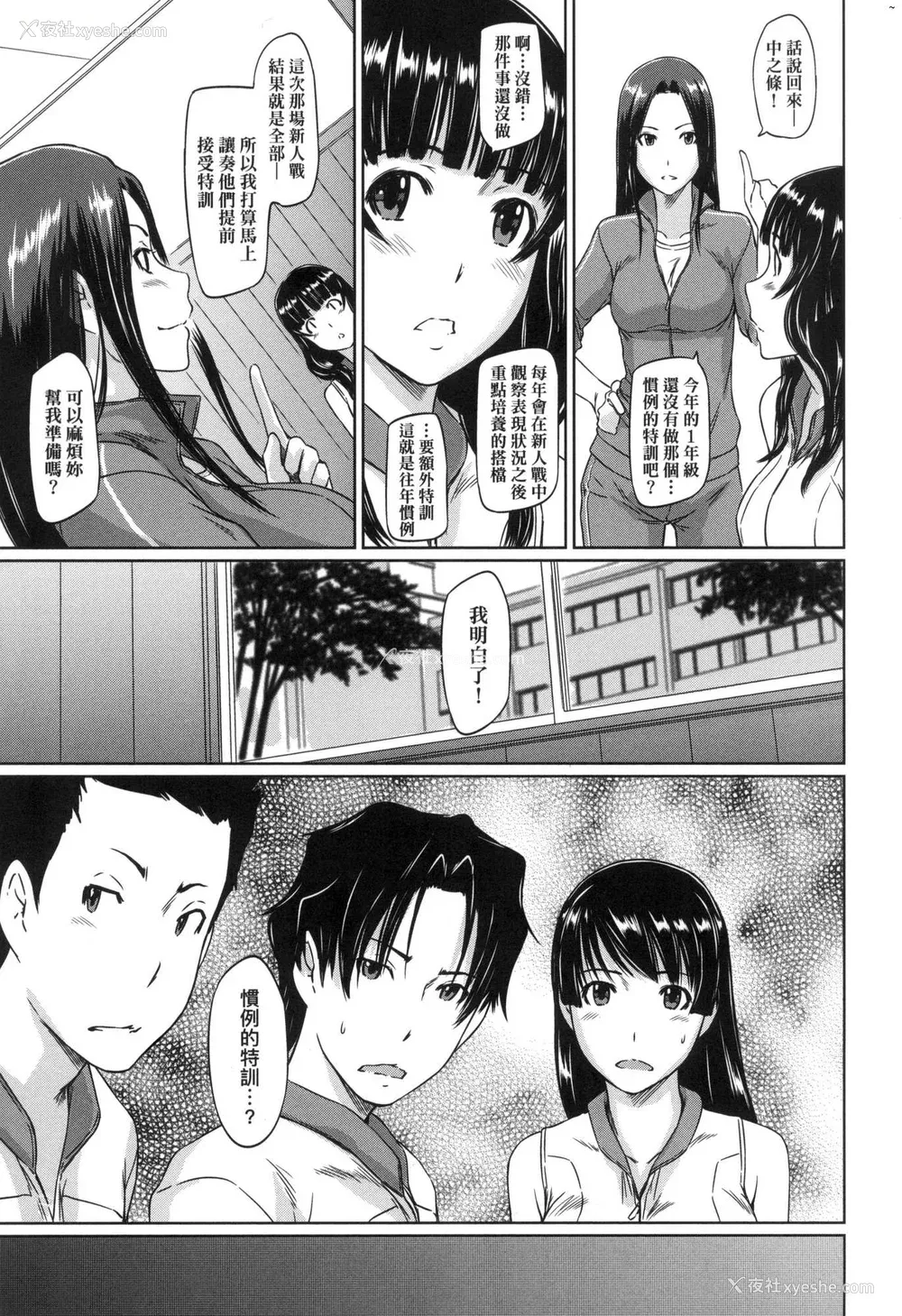 101P - [如月群真] 喜欢就上之性爱一直线！ [中国翻訳] [无修正]
