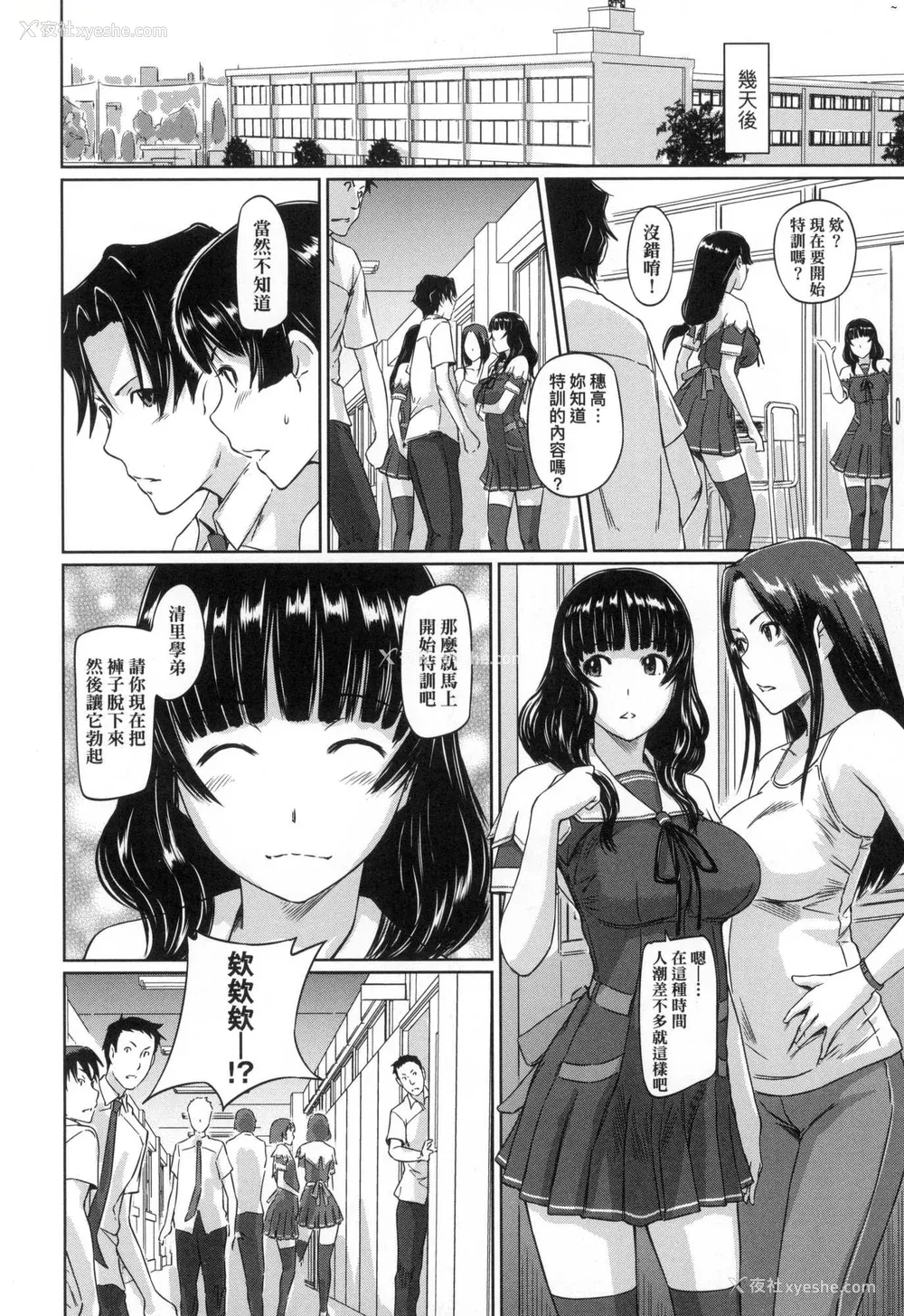 102P - [如月群真] 喜欢就上之性爱一直线！ [中国翻訳] [无修正]