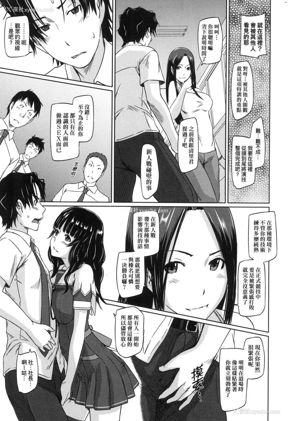103P - [如月群真] 喜欢就上之性爱一直线！ [中国翻訳] [无修正]
