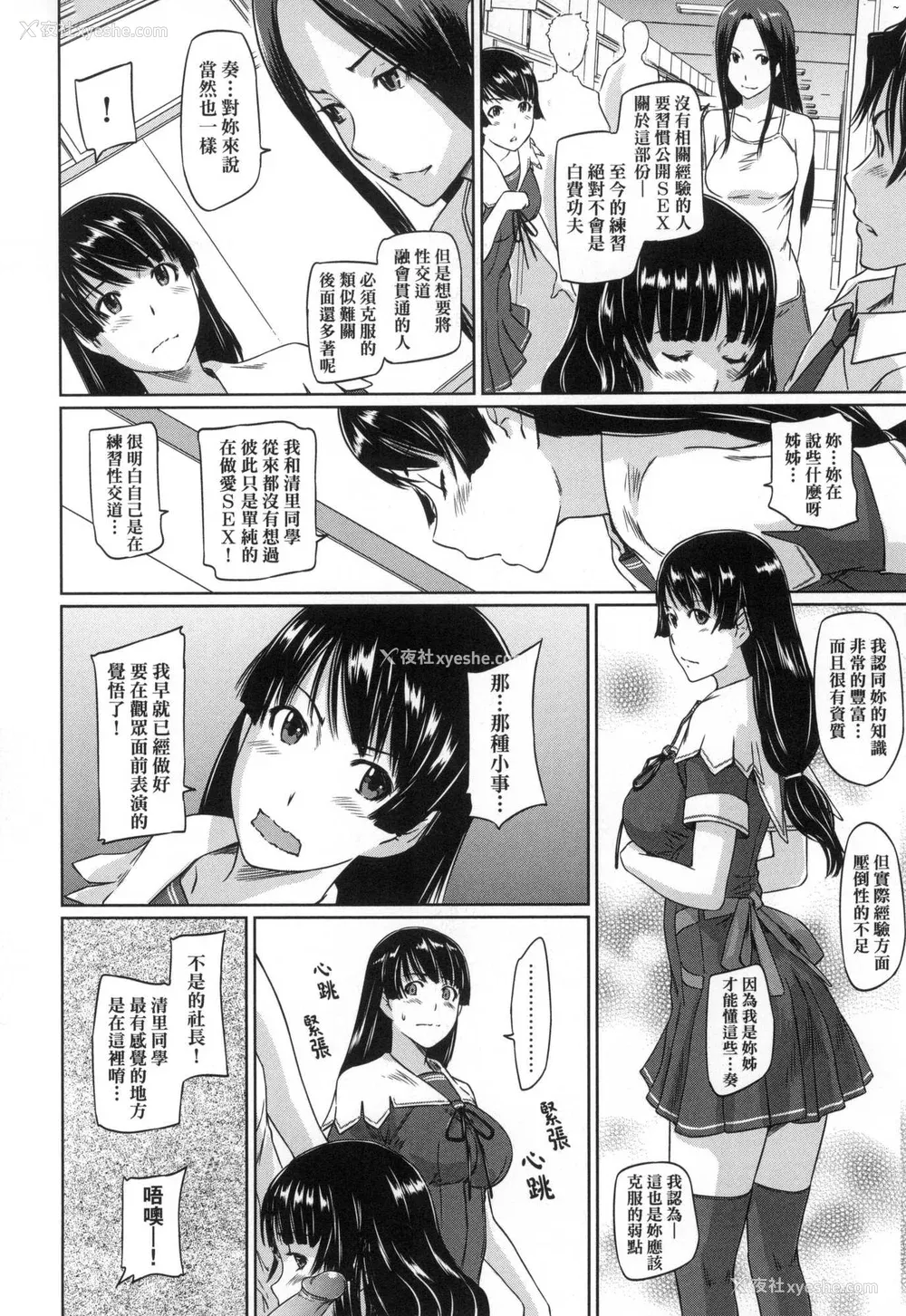 104P - [如月群真] 喜欢就上之性爱一直线！ [中国翻訳] [无修正]