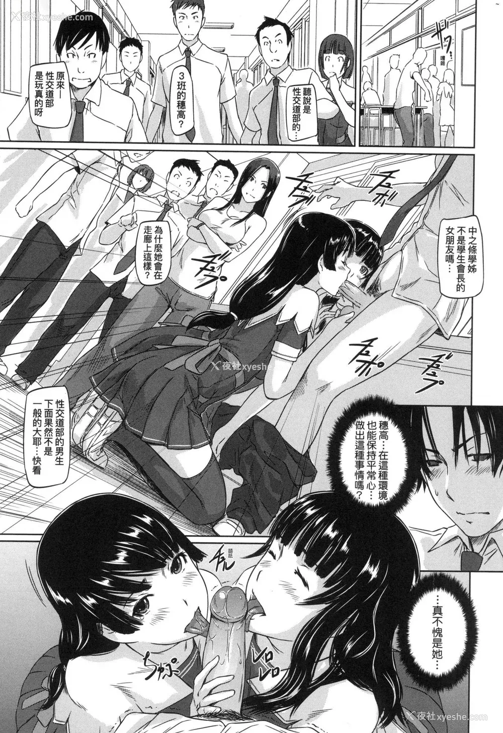 105P - [如月群真] 喜欢就上之性爱一直线！ [中国翻訳] [无修正]