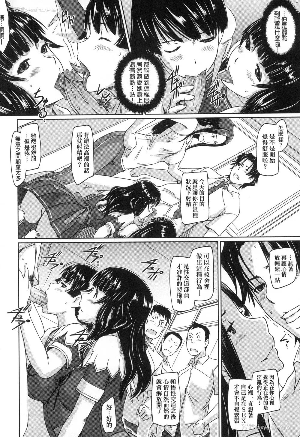 106P - [如月群真] 喜欢就上之性爱一直线！ [中国翻訳] [无修正]