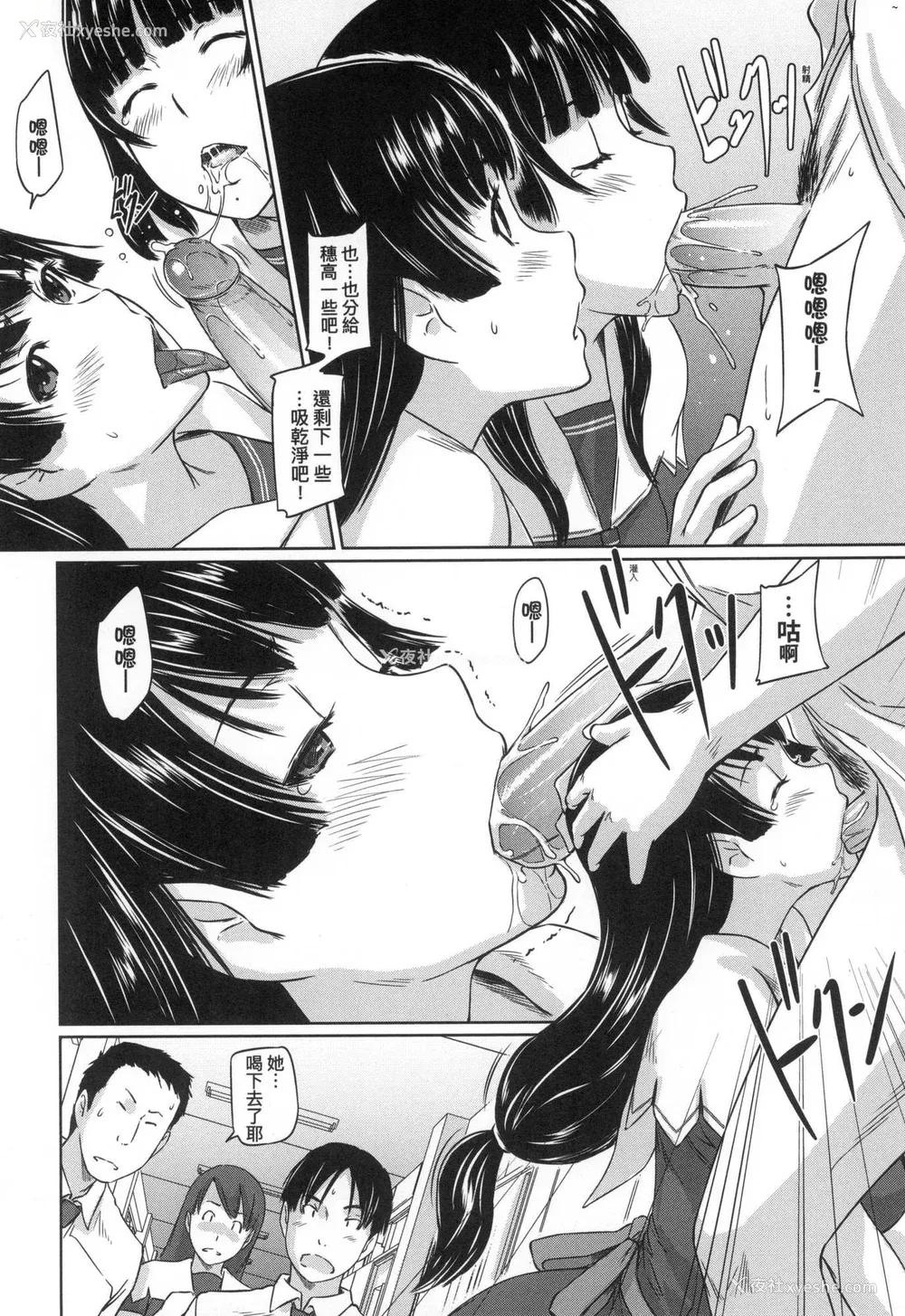 108P - [如月群真] 喜欢就上之性爱一直线！ [中国翻訳] [无修正]