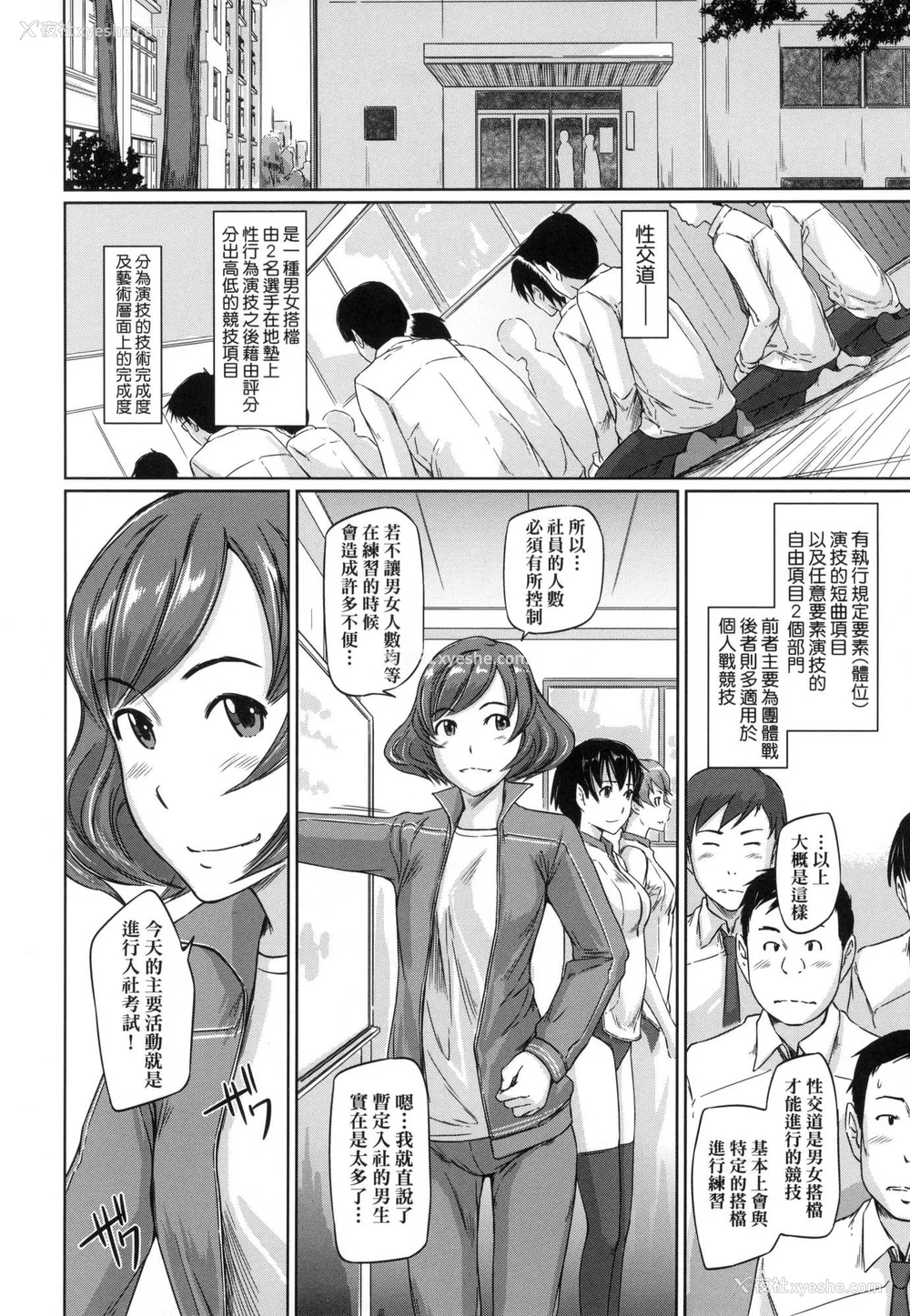 10P - [如月群真] 喜欢就上之性爱一直线！ [中国翻訳] [无修正]