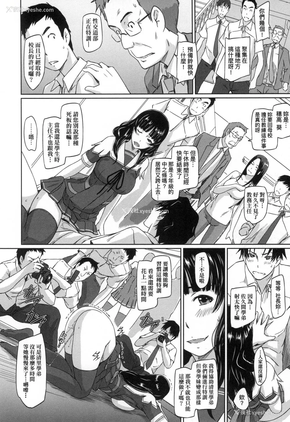 116P - [如月群真] 喜欢就上之性爱一直线！ [中国翻訳] [无修正]