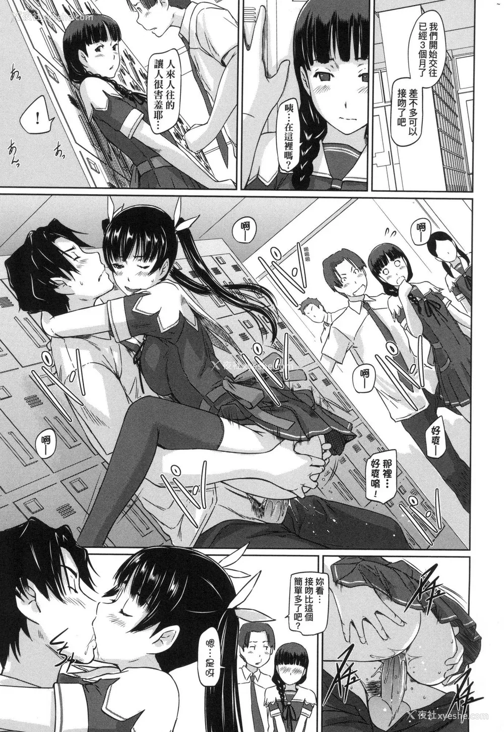 121P - [如月群真] 喜欢就上之性爱一直线！ [中国翻訳] [无修正]