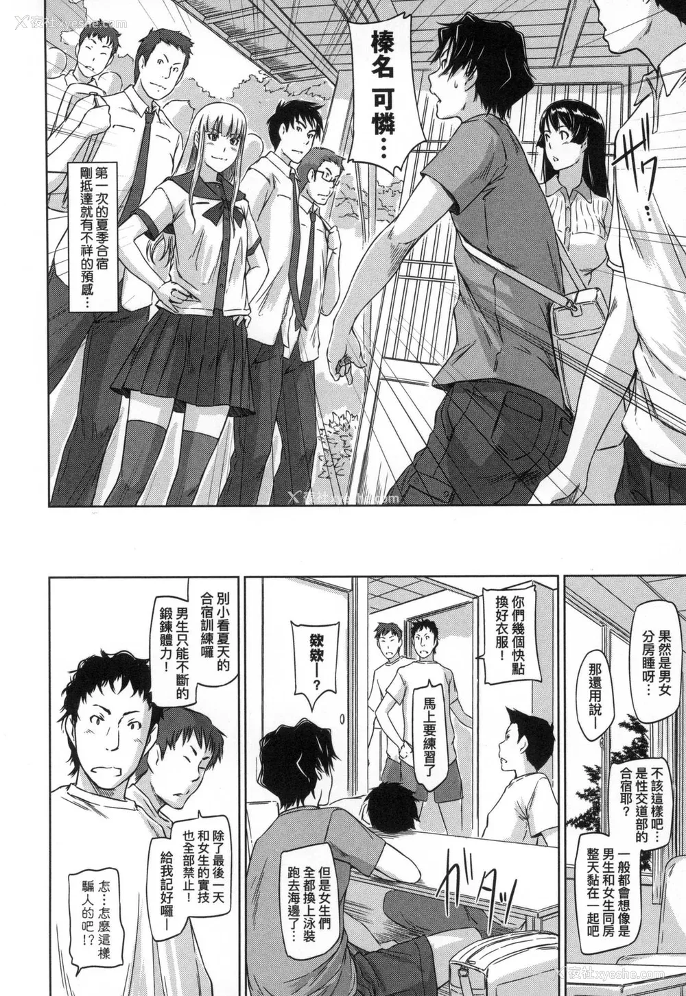 128P - [如月群真] 喜欢就上之性爱一直线！ [中国翻訳] [无修正]