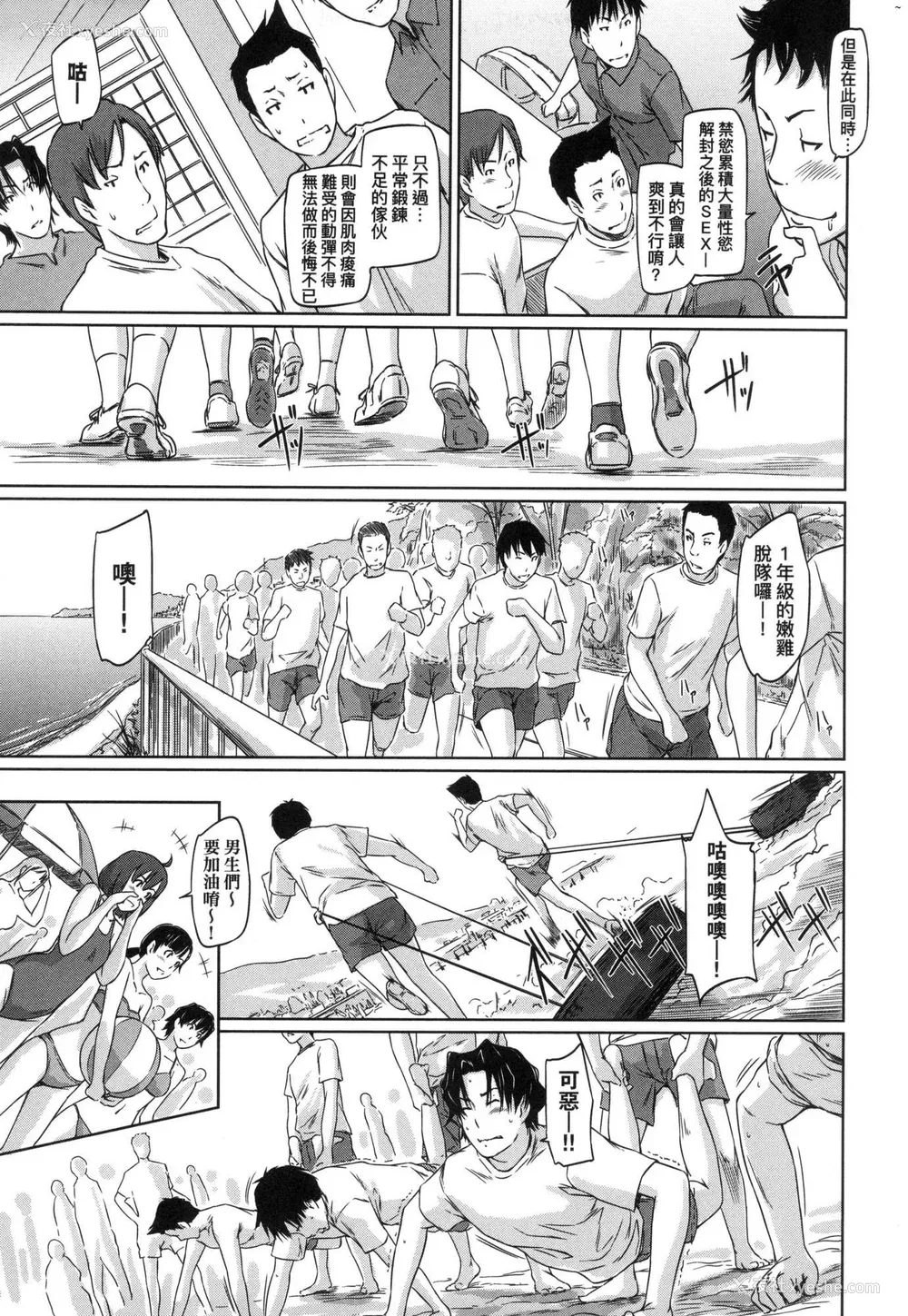 129P - [如月群真] 喜欢就上之性爱一直线！ [中国翻訳] [无修正]