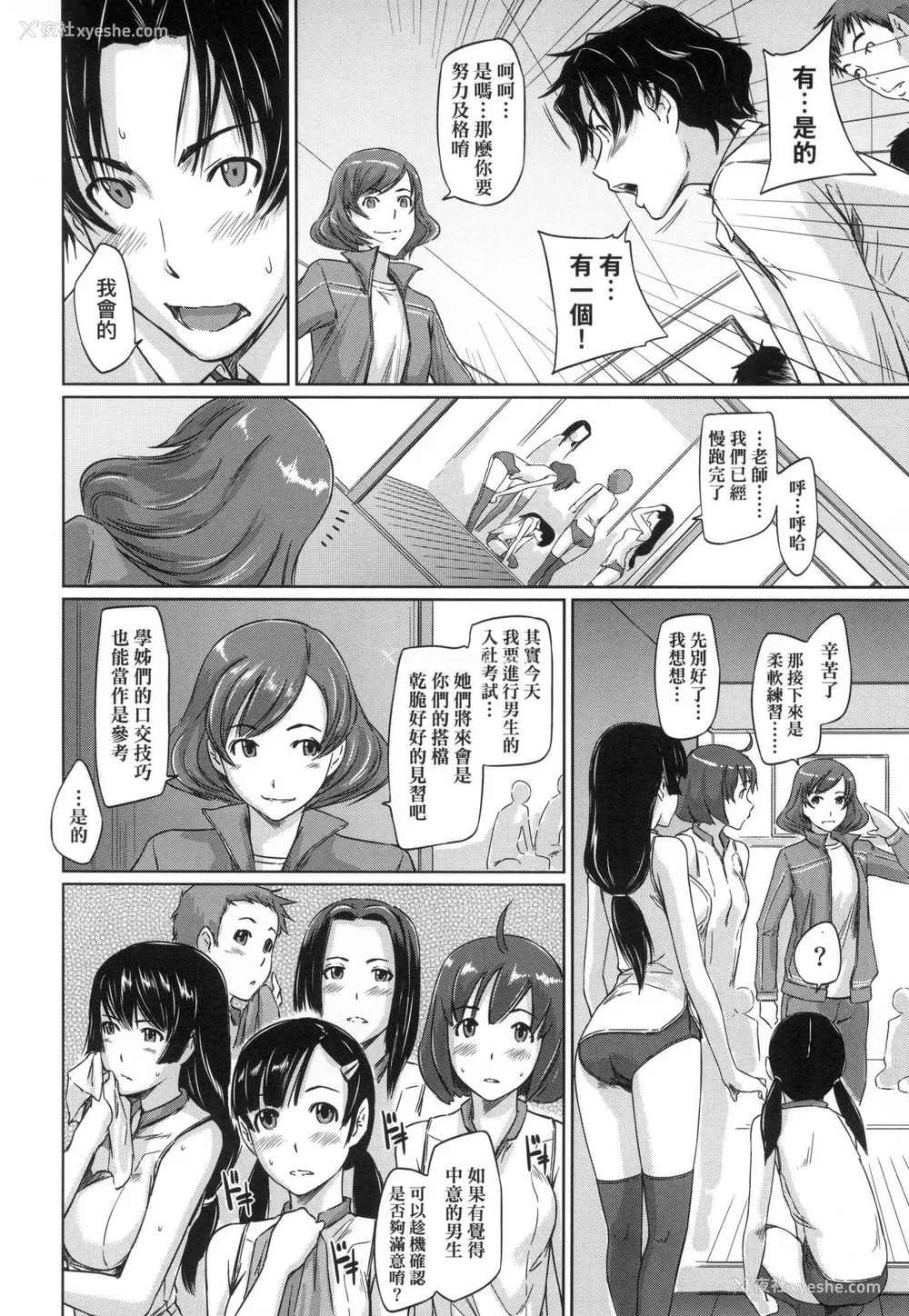 12P - [如月群真] 喜欢就上之性爱一直线！ [中国翻訳] [无修正]