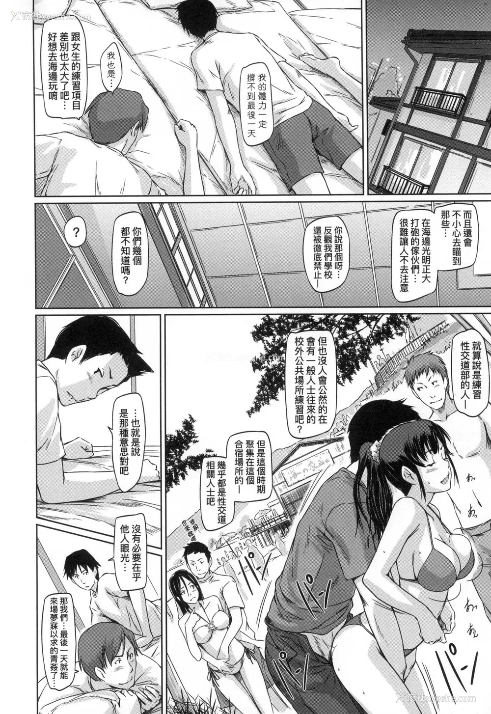 130P - [如月群真] 喜欢就上之性爱一直线！ [中国翻訳] [无修正]