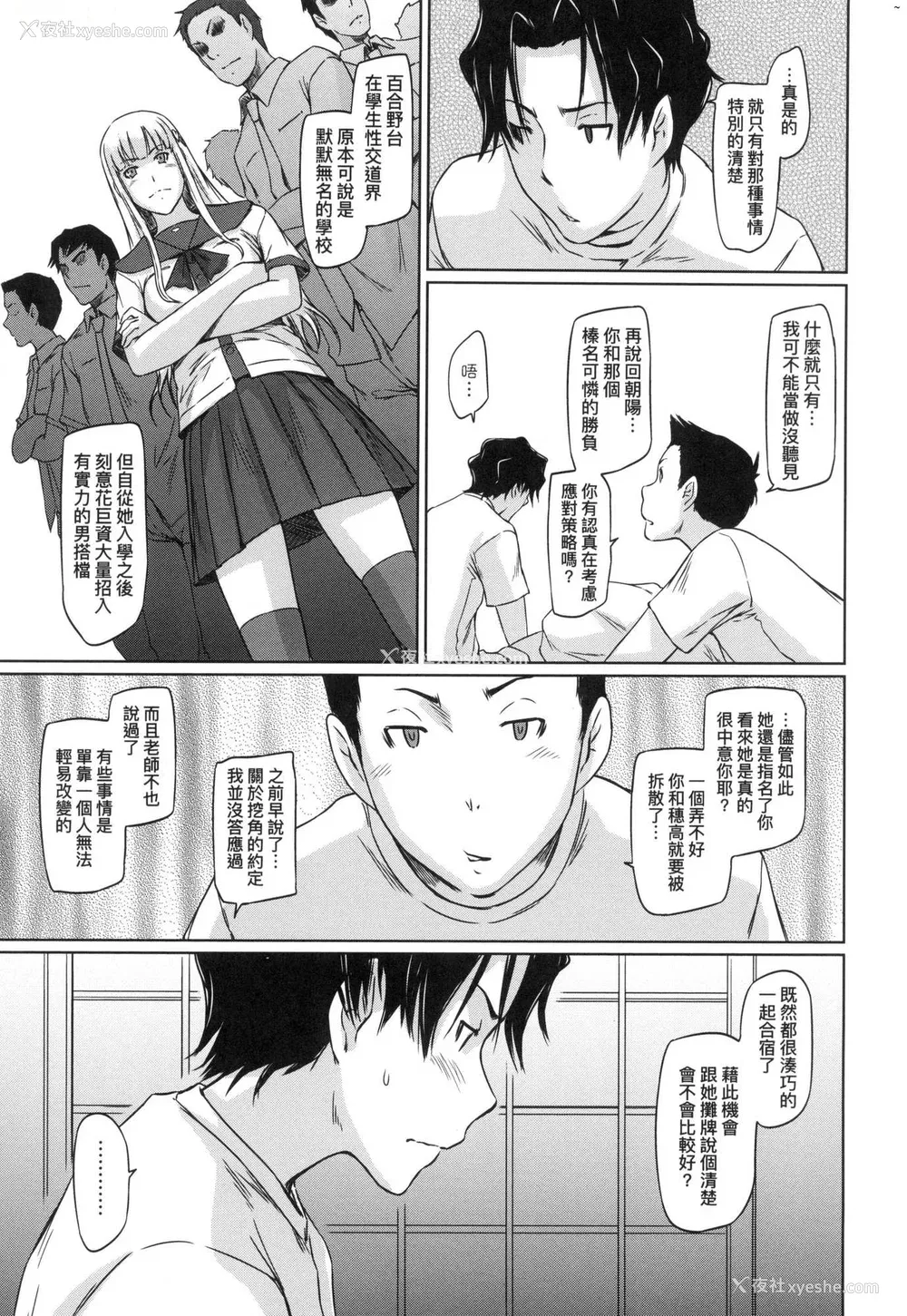 131P - [如月群真] 喜欢就上之性爱一直线！ [中国翻訳] [无修正]