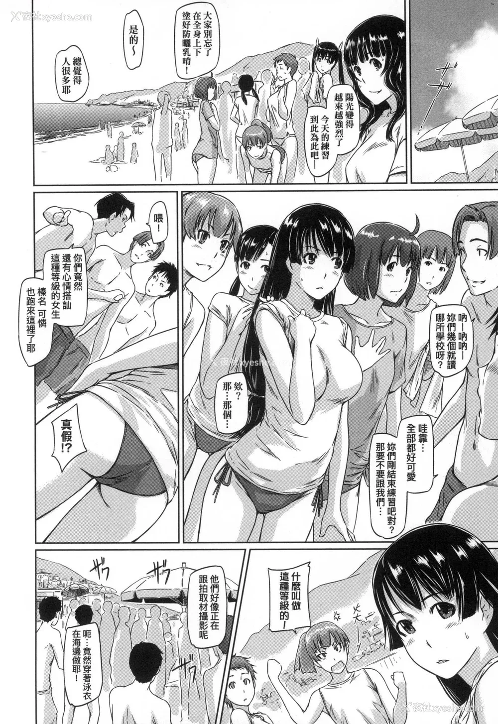 132P - [如月群真] 喜欢就上之性爱一直线！ [中国翻訳] [无修正]