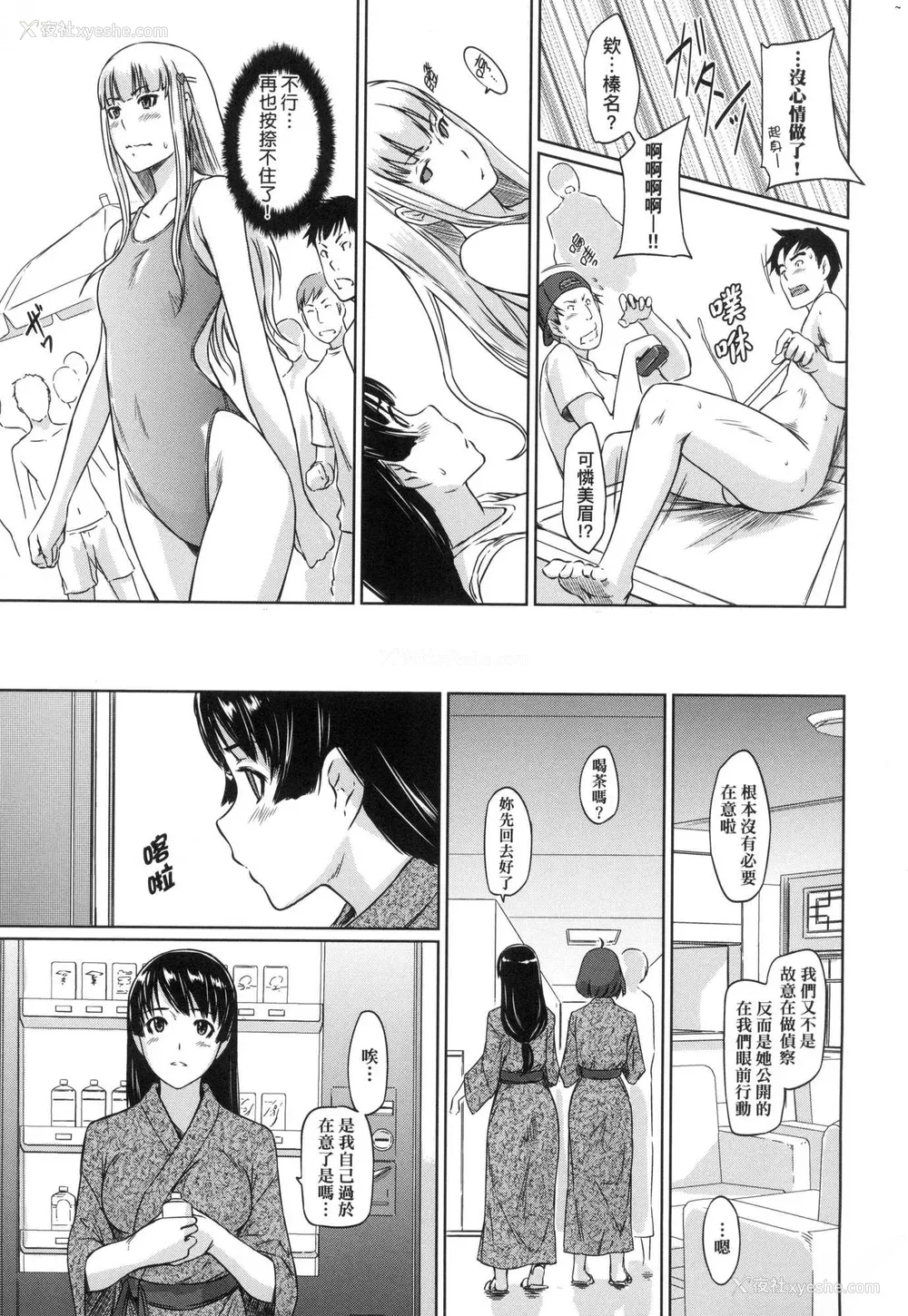 135P - [如月群真] 喜欢就上之性爱一直线！ [中国翻訳] [无修正]