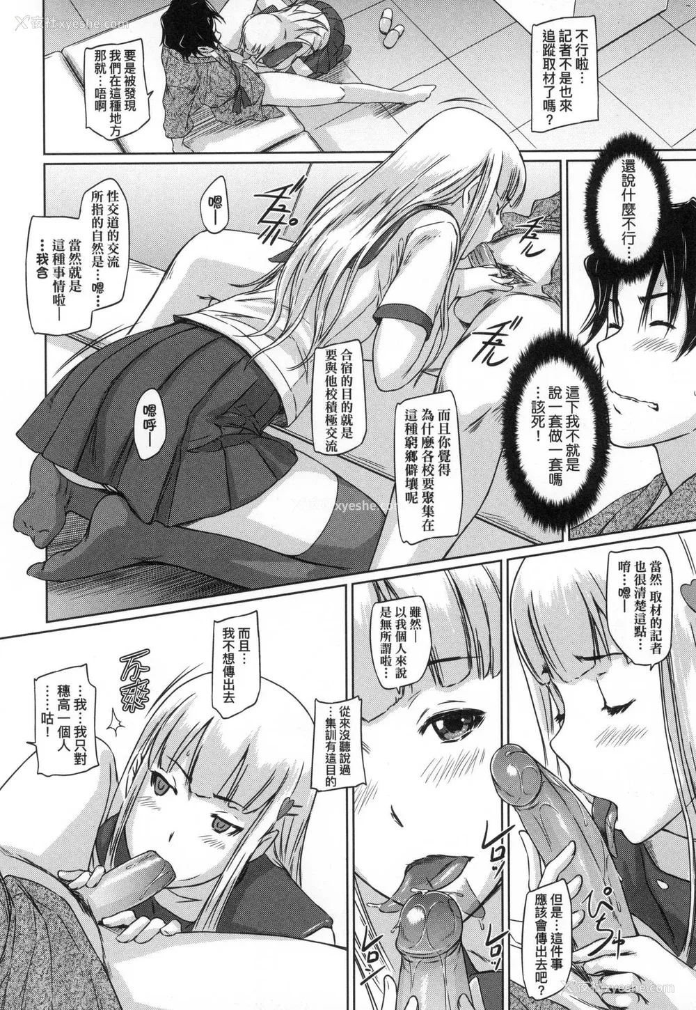 138P - [如月群真] 喜欢就上之性爱一直线！ [中国翻訳] [无修正]
