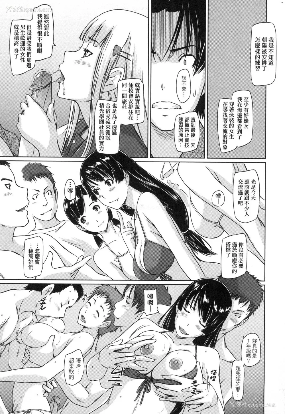 139P - [如月群真] 喜欢就上之性爱一直线！ [中国翻訳] [无修正]