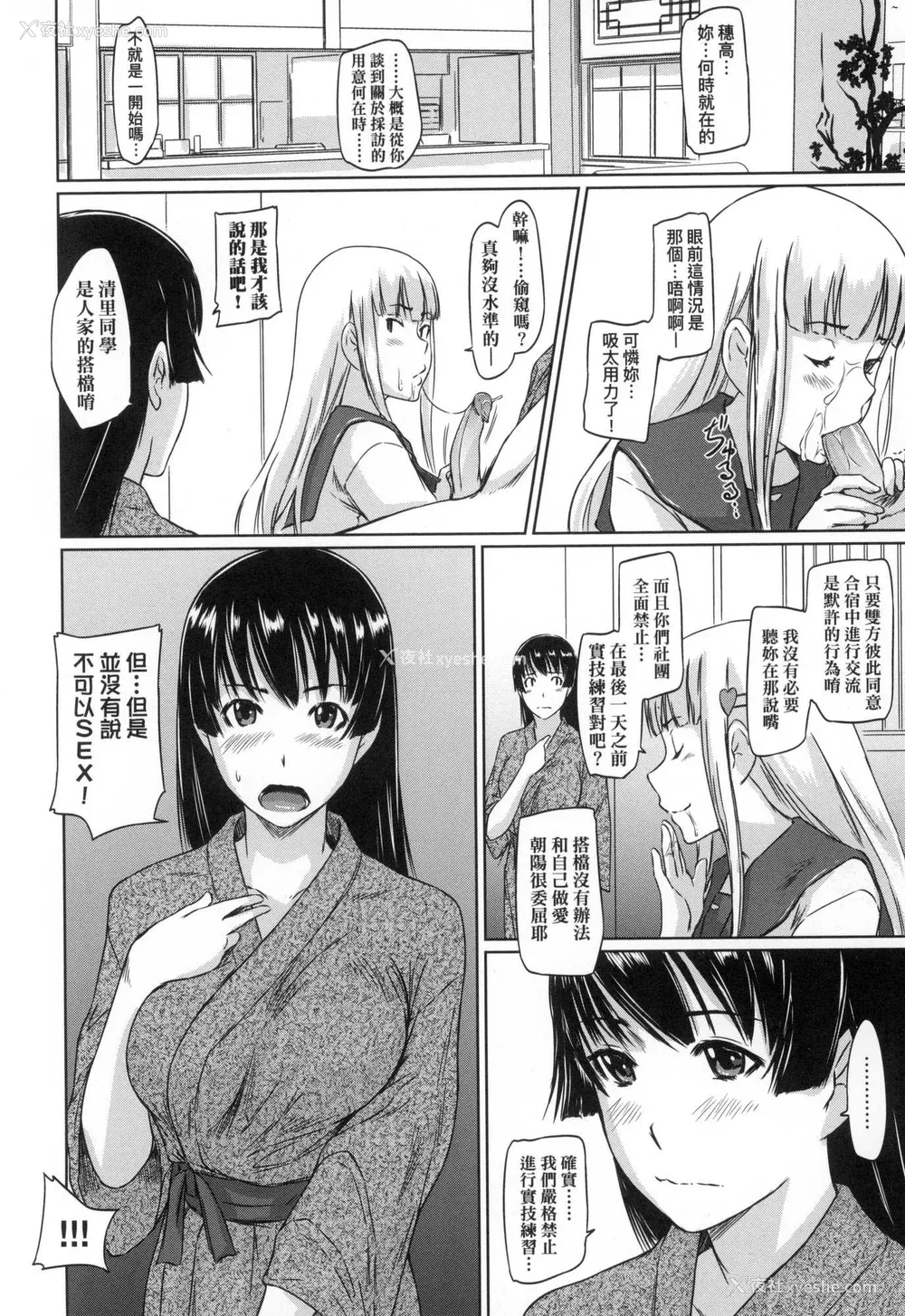 142P - [如月群真] 喜欢就上之性爱一直线！ [中国翻訳] [无修正]