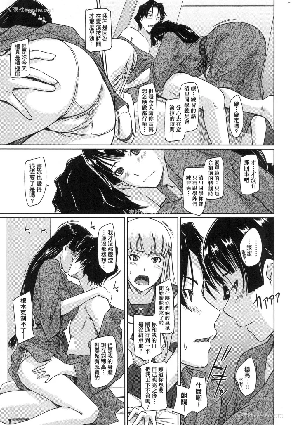143P - [如月群真] 喜欢就上之性爱一直线！ [中国翻訳] [无修正]