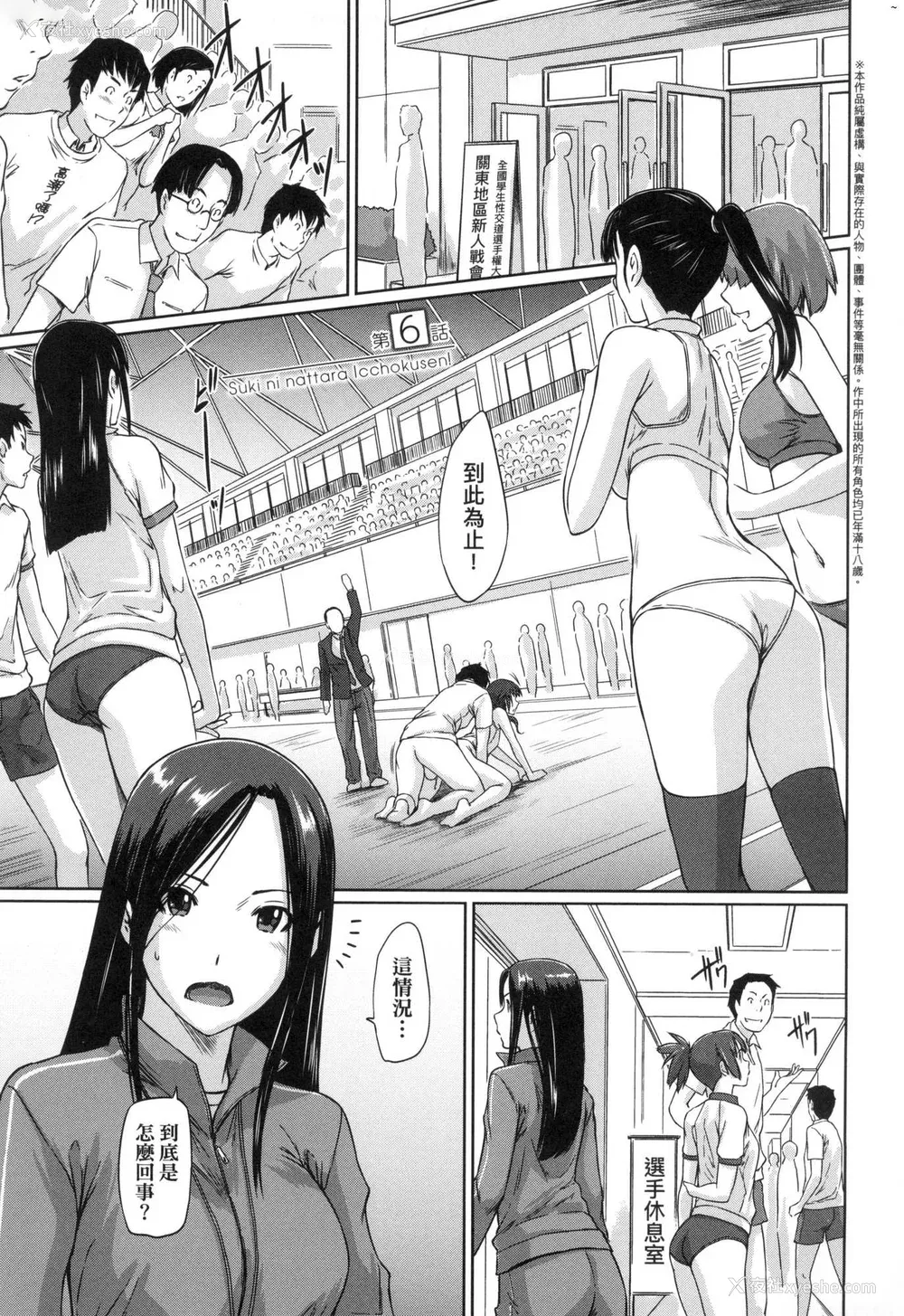 159P - [如月群真] 喜欢就上之性爱一直线！ [中国翻訳] [无修正]