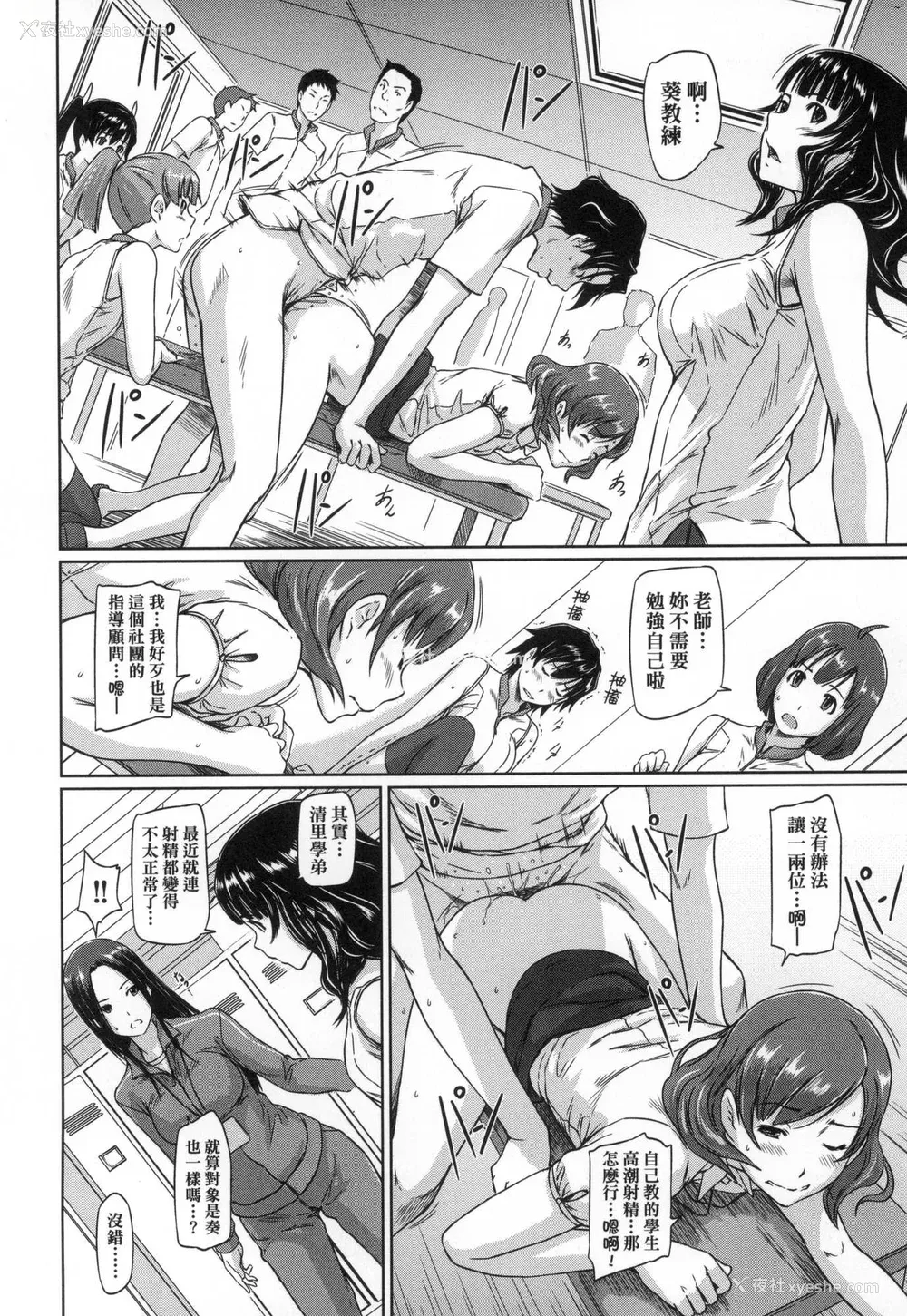 160P - [如月群真] 喜欢就上之性爱一直线！ [中国翻訳] [无修正]