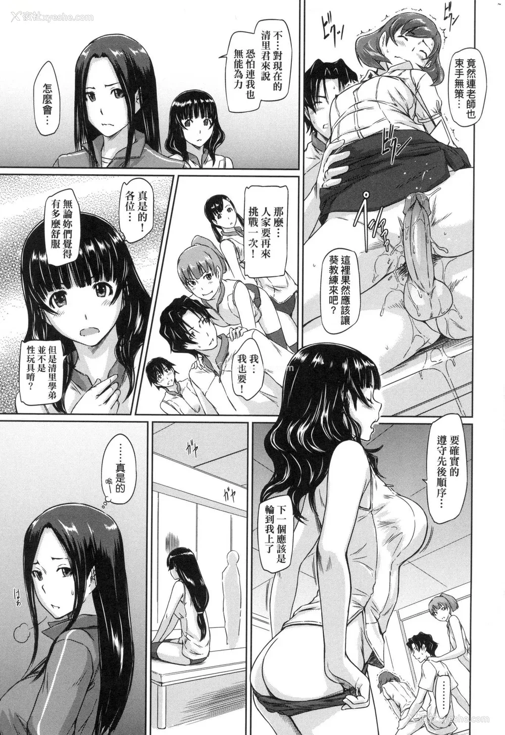 163P - [如月群真] 喜欢就上之性爱一直线！ [中国翻訳] [无修正]