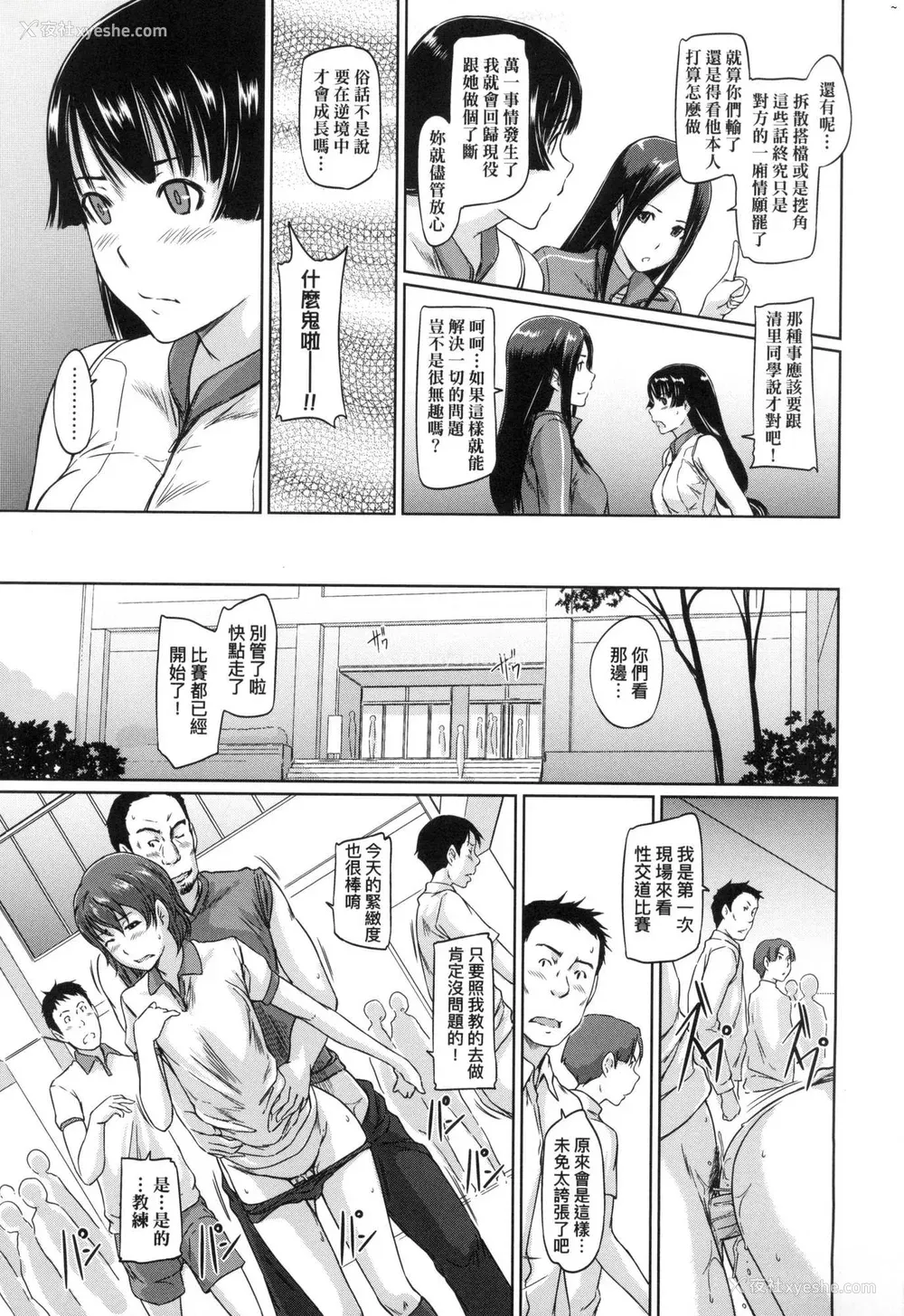 167P - [如月群真] 喜欢就上之性爱一直线！ [中国翻訳] [无修正]