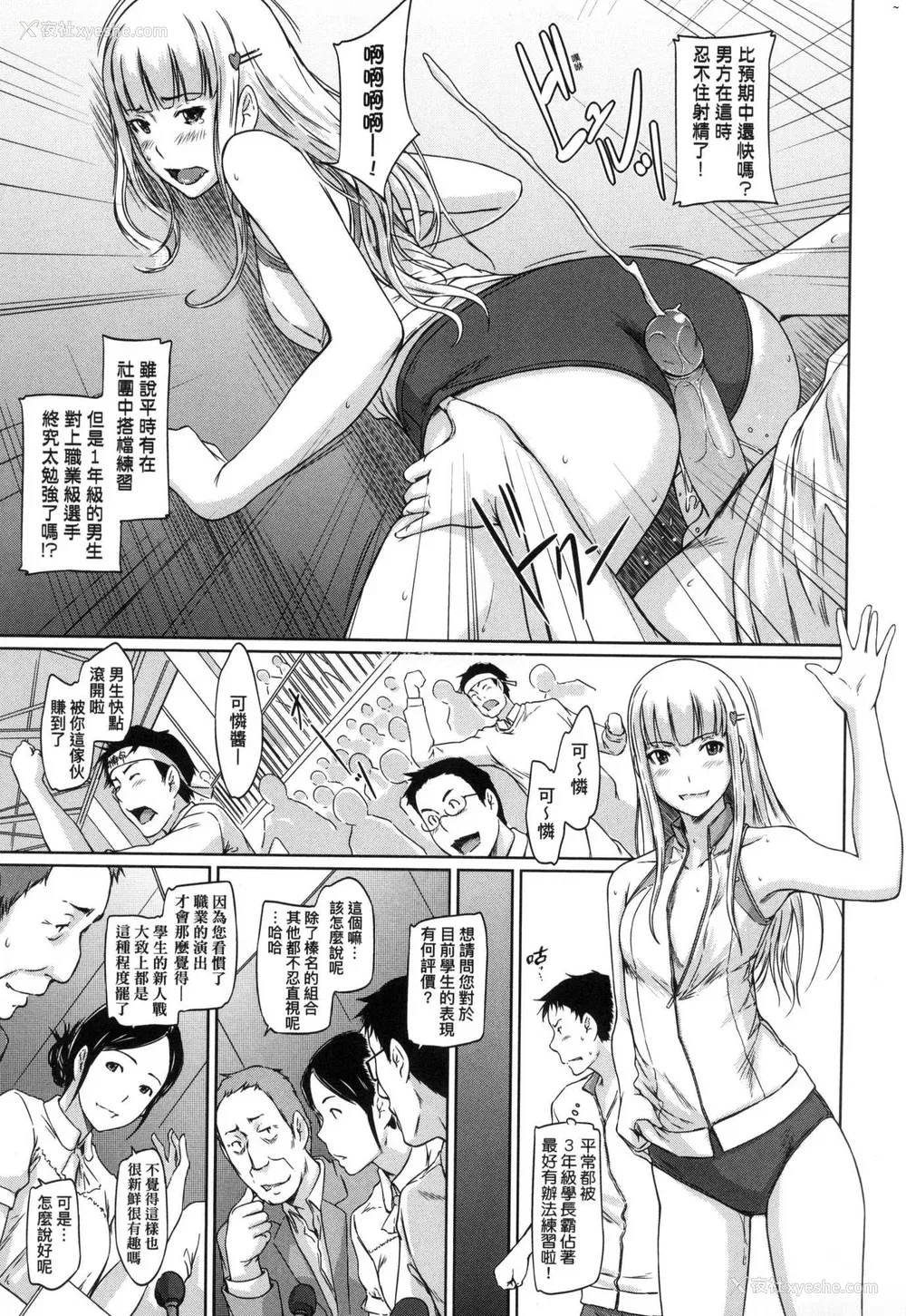 169P - [如月群真] 喜欢就上之性爱一直线！ [中国翻訳] [无修正]