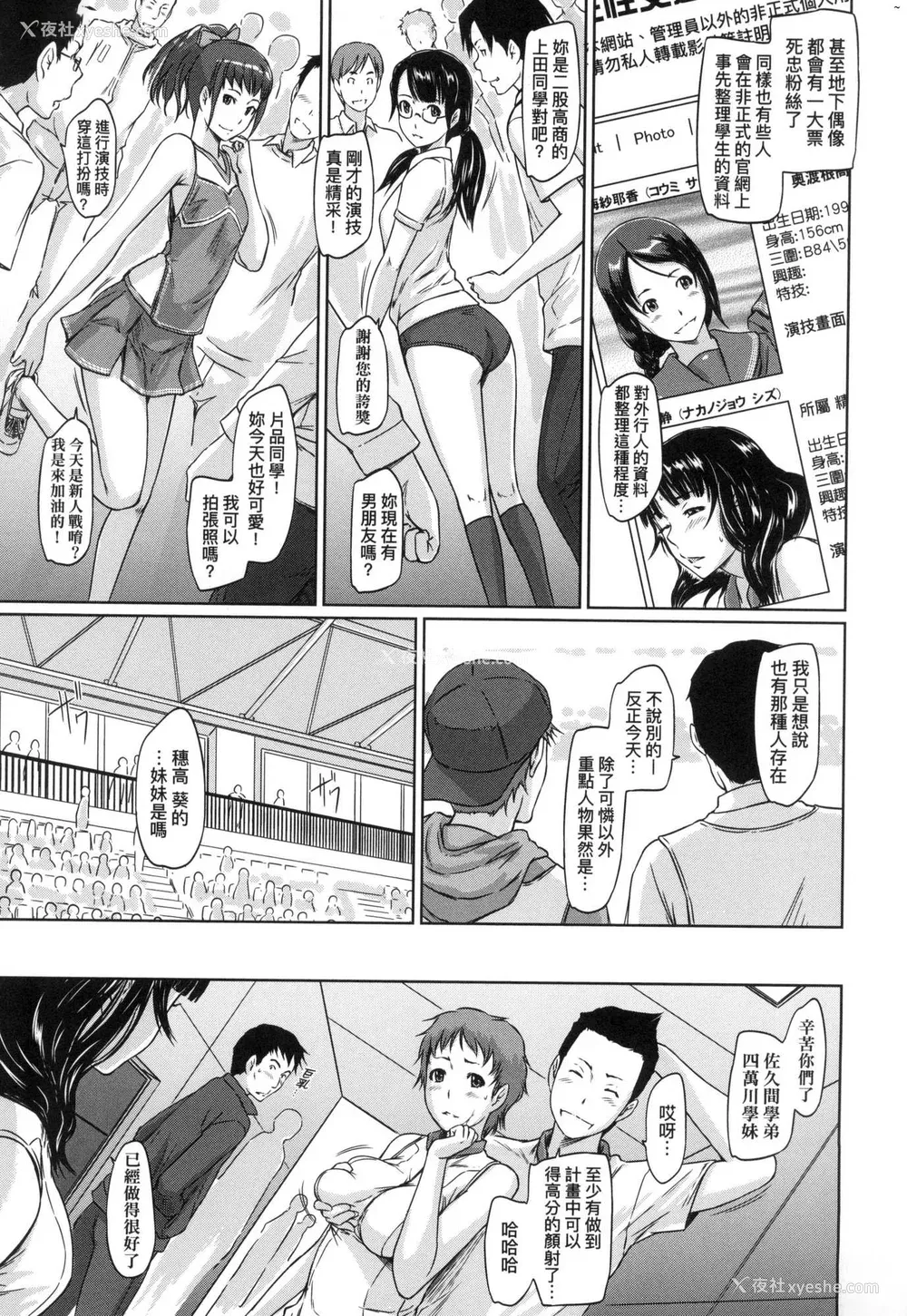 171P - [如月群真] 喜欢就上之性爱一直线！ [中国翻訳] [无修正]