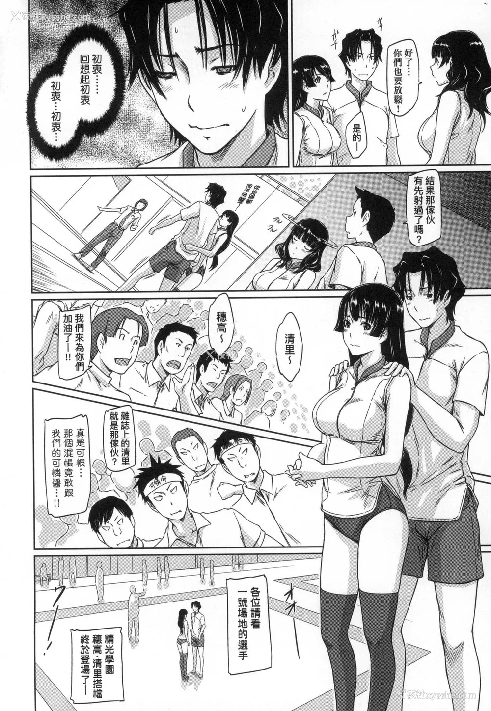 172P - [如月群真] 喜欢就上之性爱一直线！ [中国翻訳] [无修正]